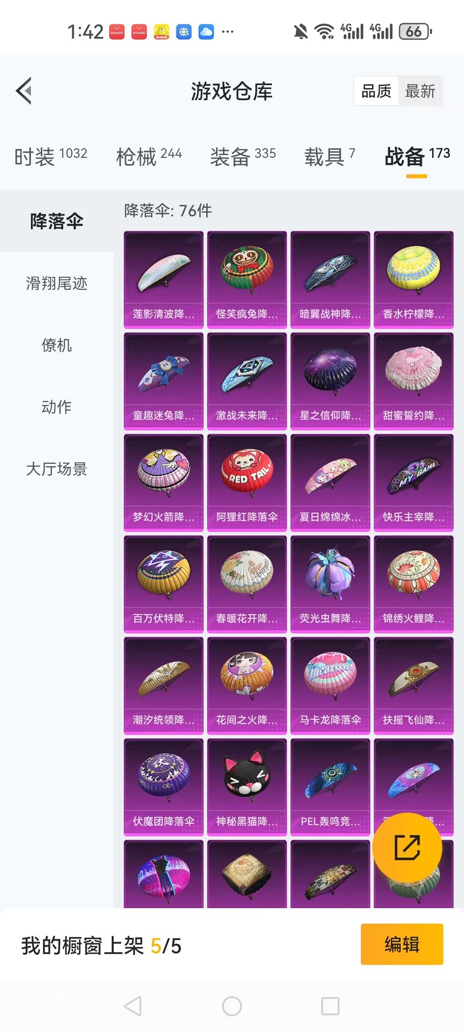 HPQM3259957和平精英账号详情图36