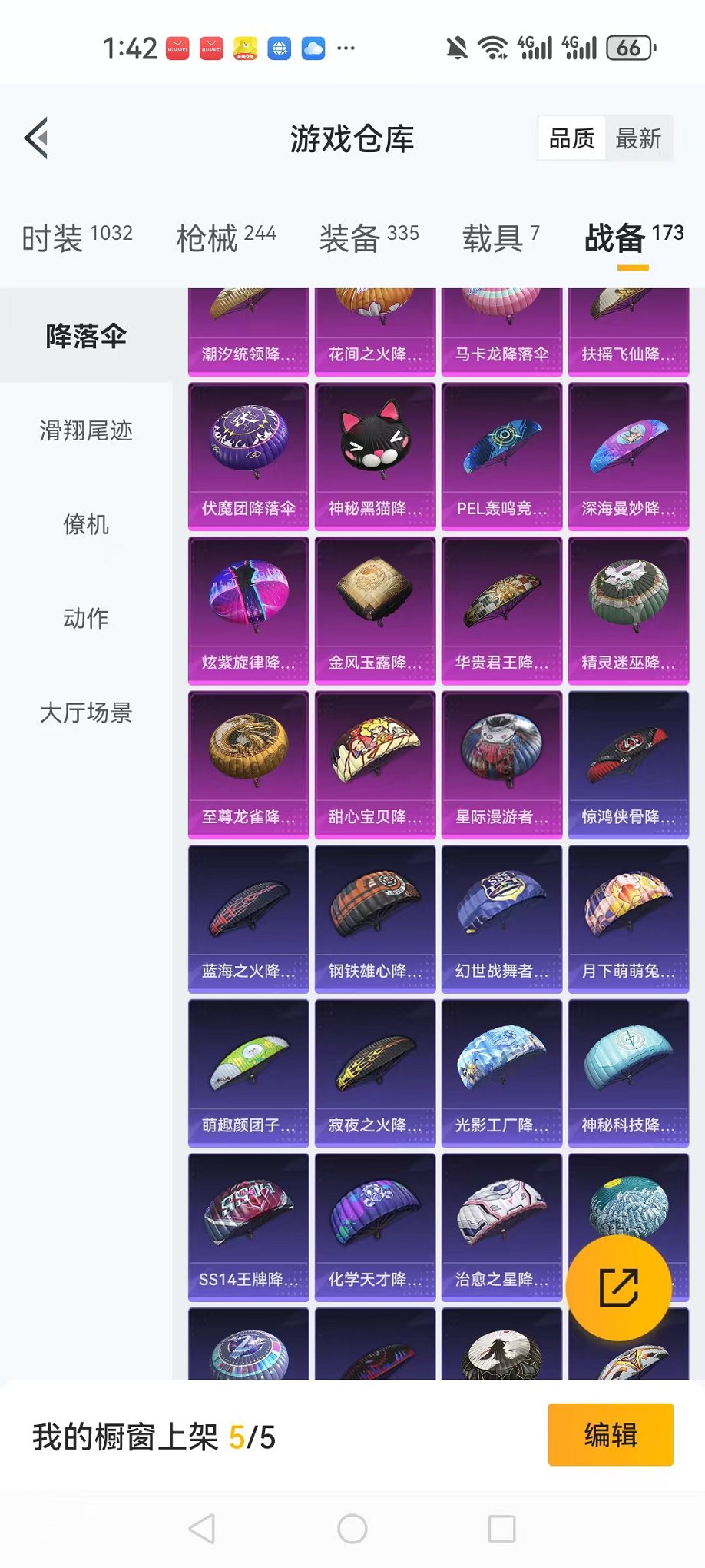 HPQM3259957和平精英账号详情图37