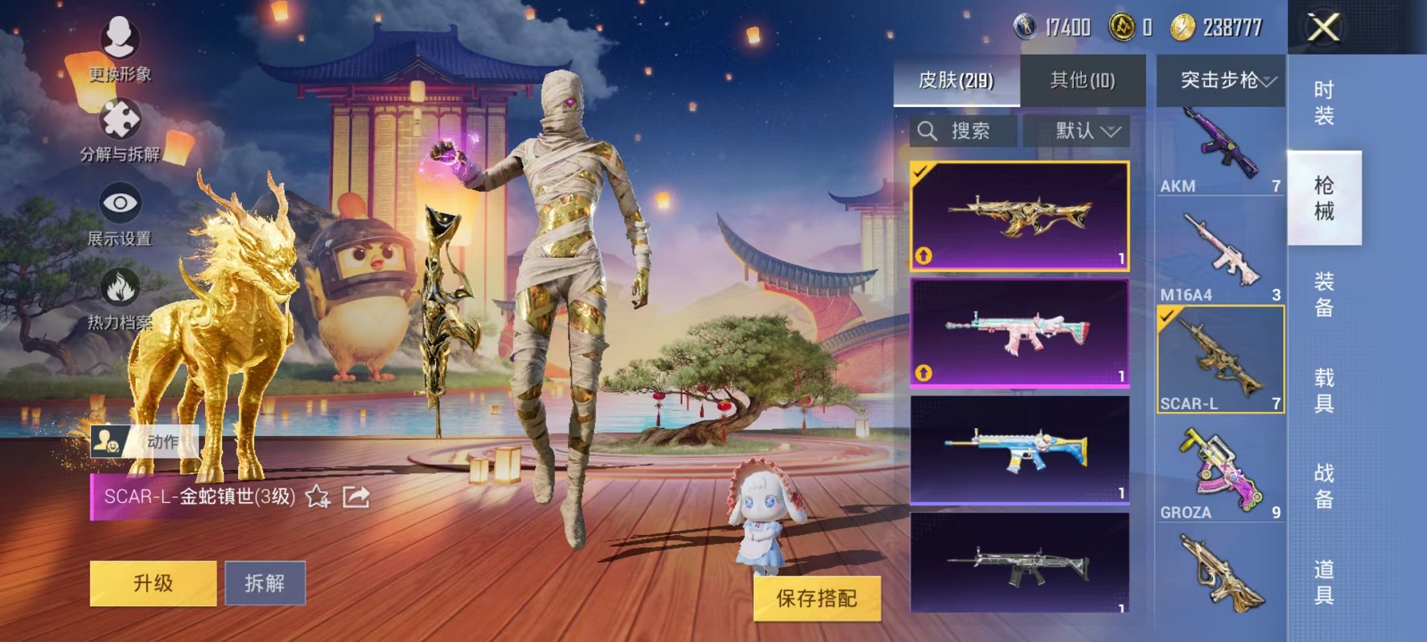 HPQM3260075和平精英账号详情图3 HPQM3260075和平精英账号详情图3