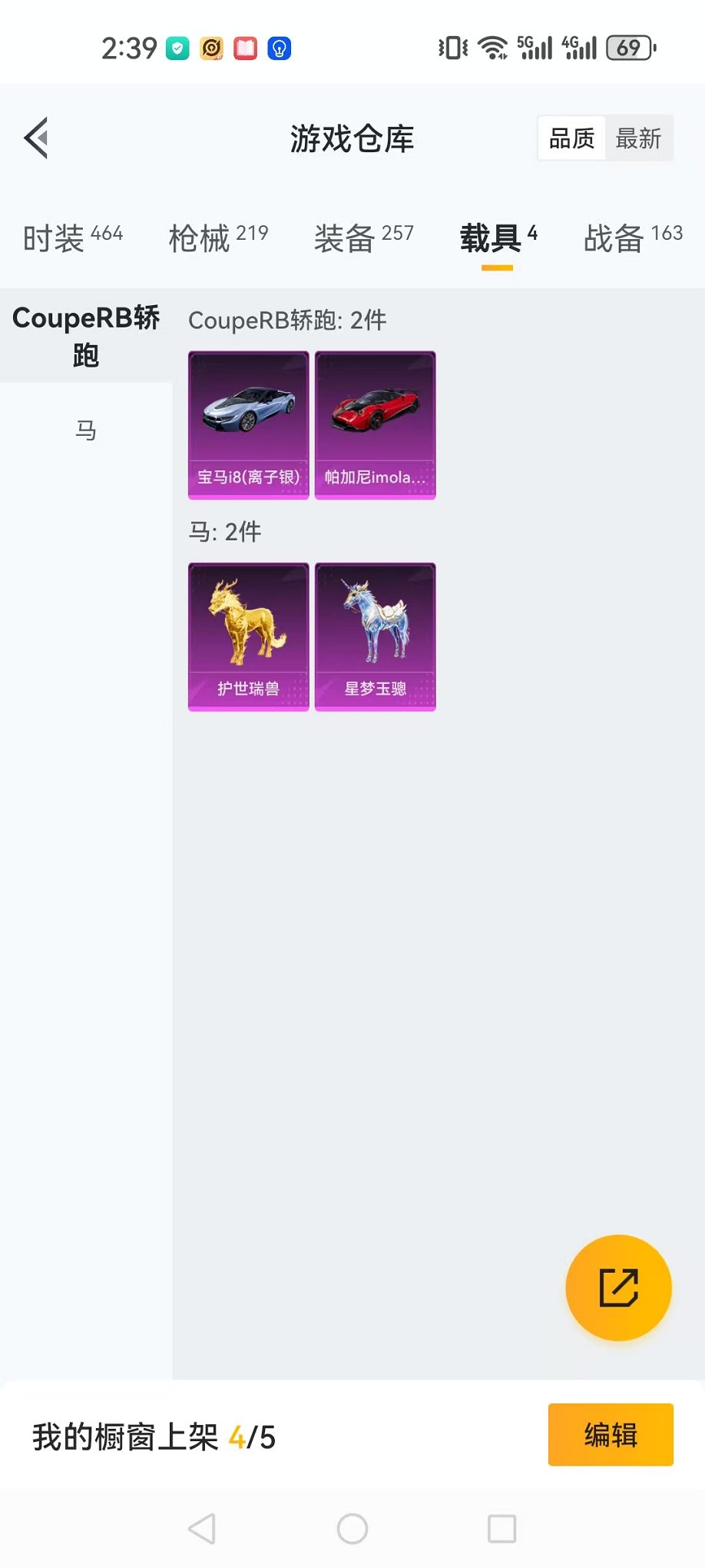 HPQM3260075和平精英账号详情图5 HPQM3260075和平精英账号详情图5
