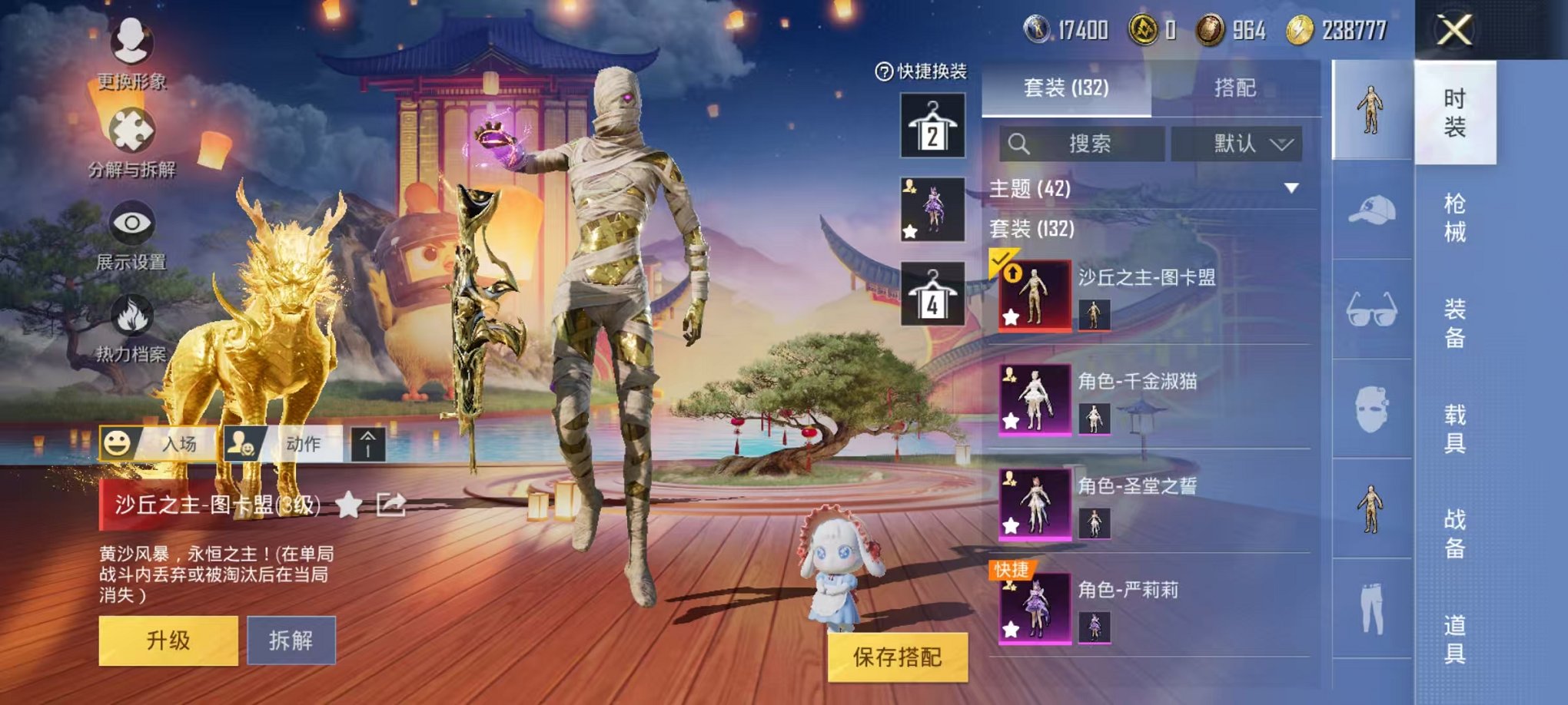 HPQM3260075和平精英账号详情图7 HPQM3260075和平精英账号详情图7