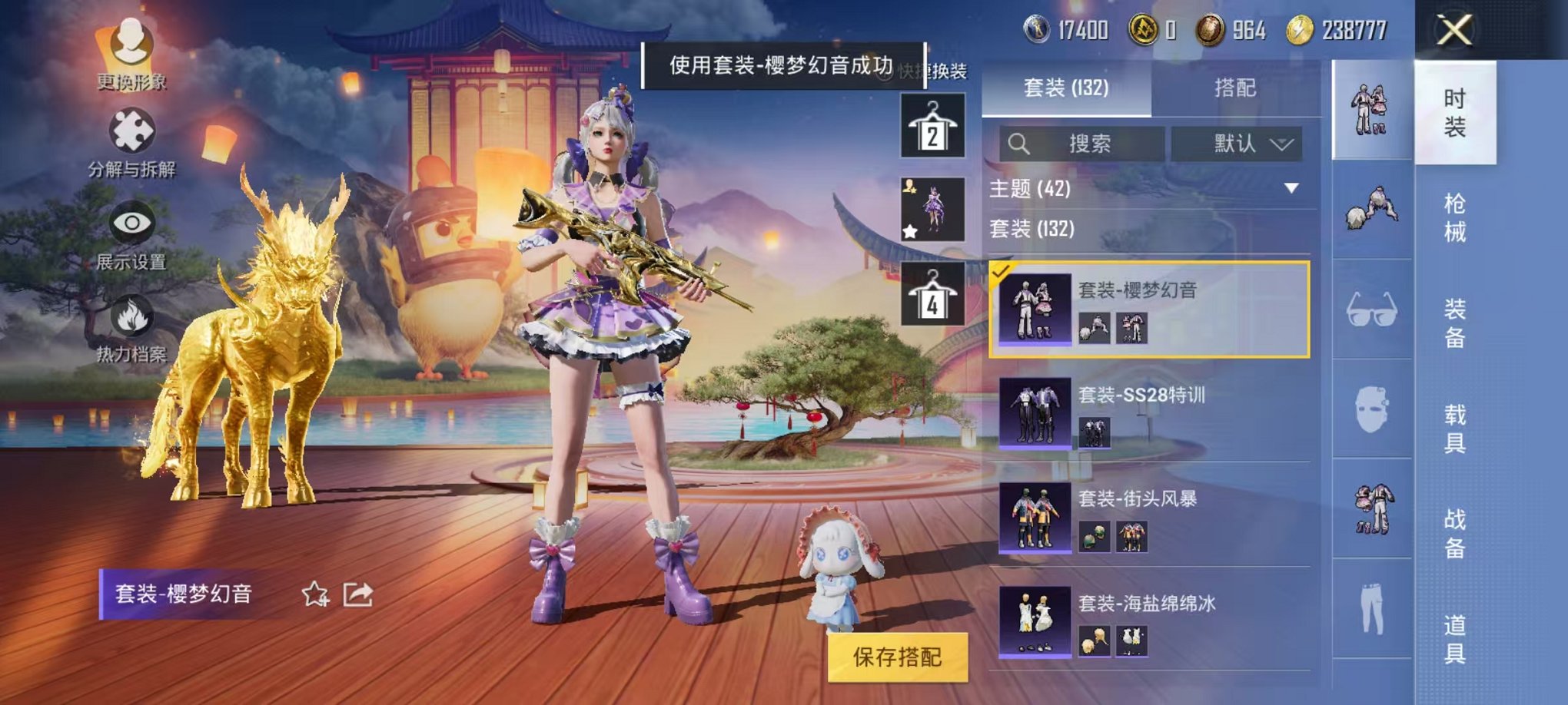 HPQM3260075和平精英账号详情图11 HPQM3260075和平精英账号详情图11