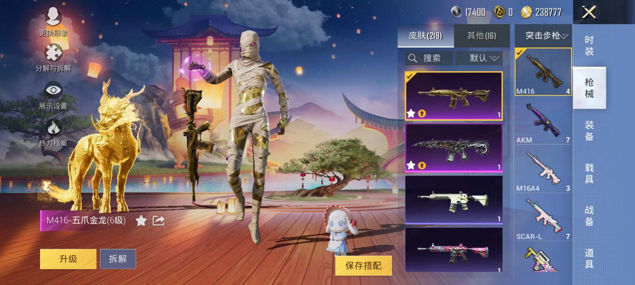 HPQM3260075和平精英账号详情图13 HPQM3260075和平精英账号详情图13