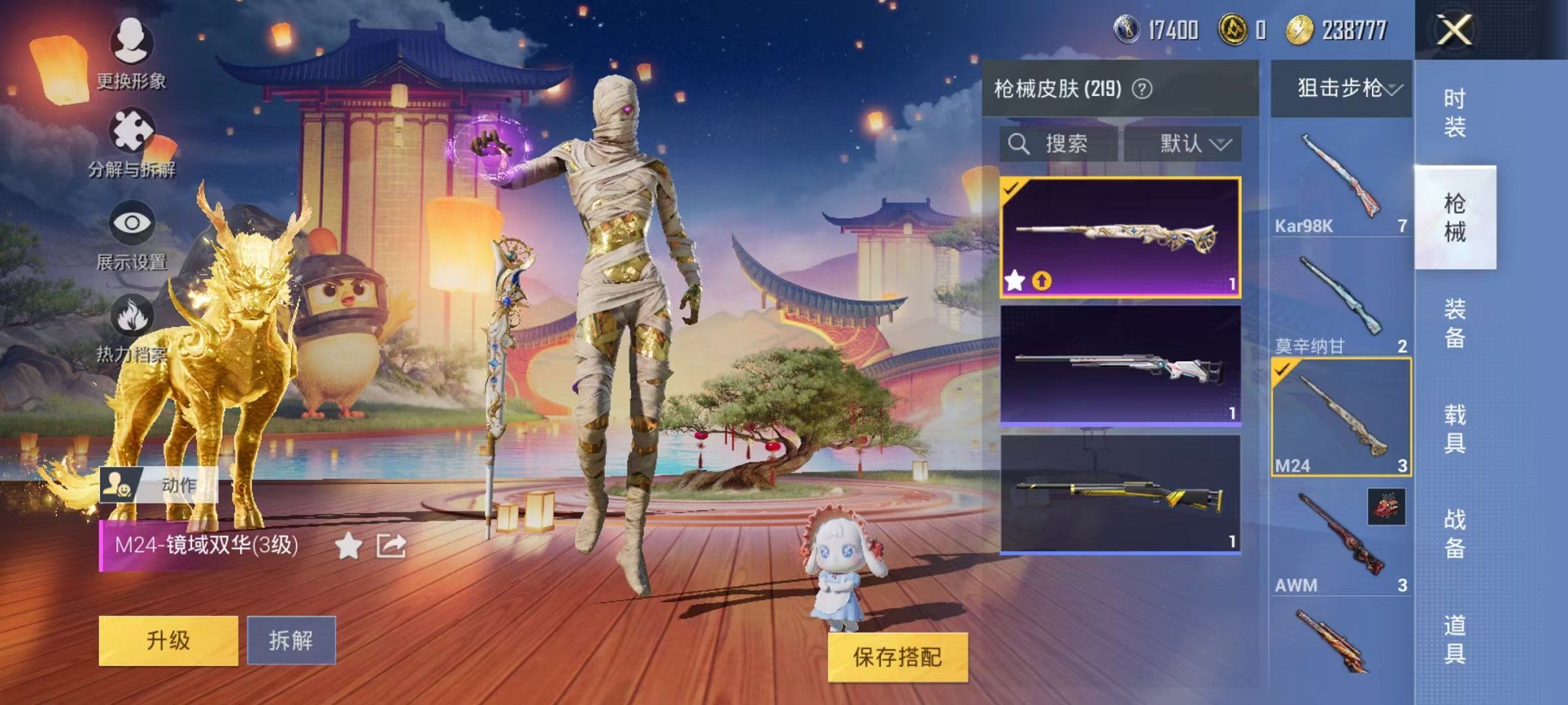 HPQM3260075和平精英账号详情图16 HPQM3260075和平精英账号详情图16
