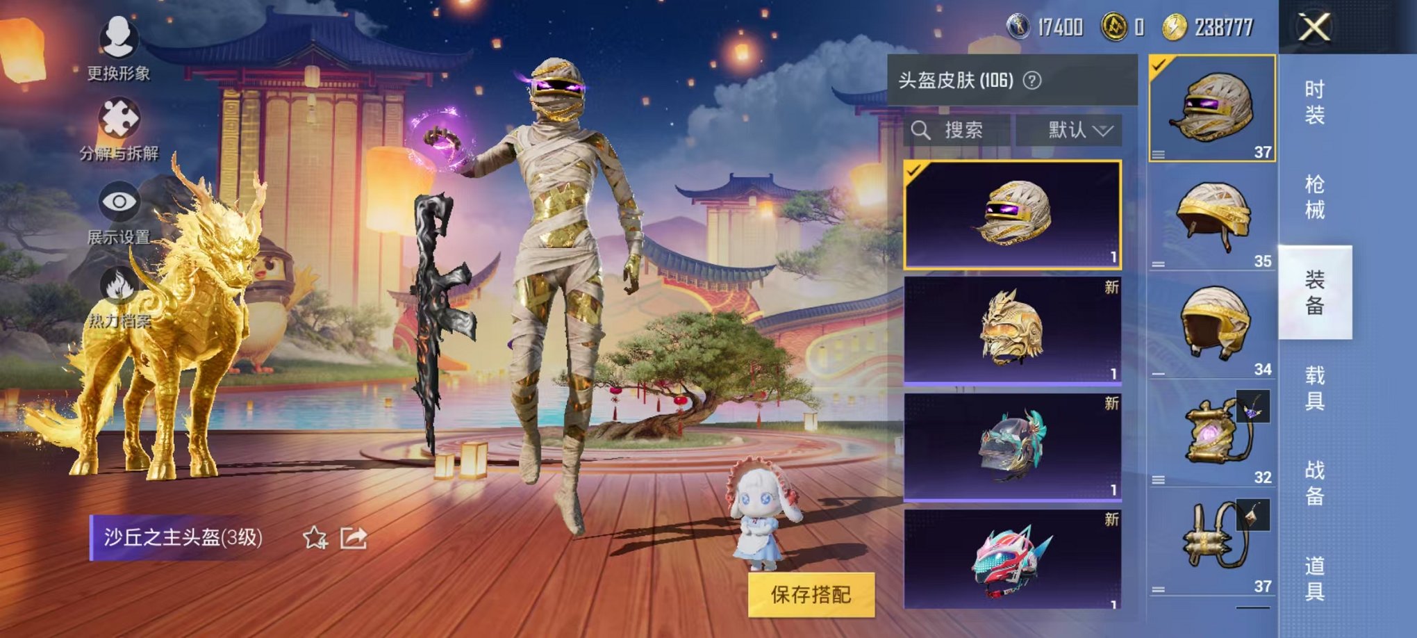 HPQM3260075和平精英账号详情图17 HPQM3260075和平精英账号详情图17