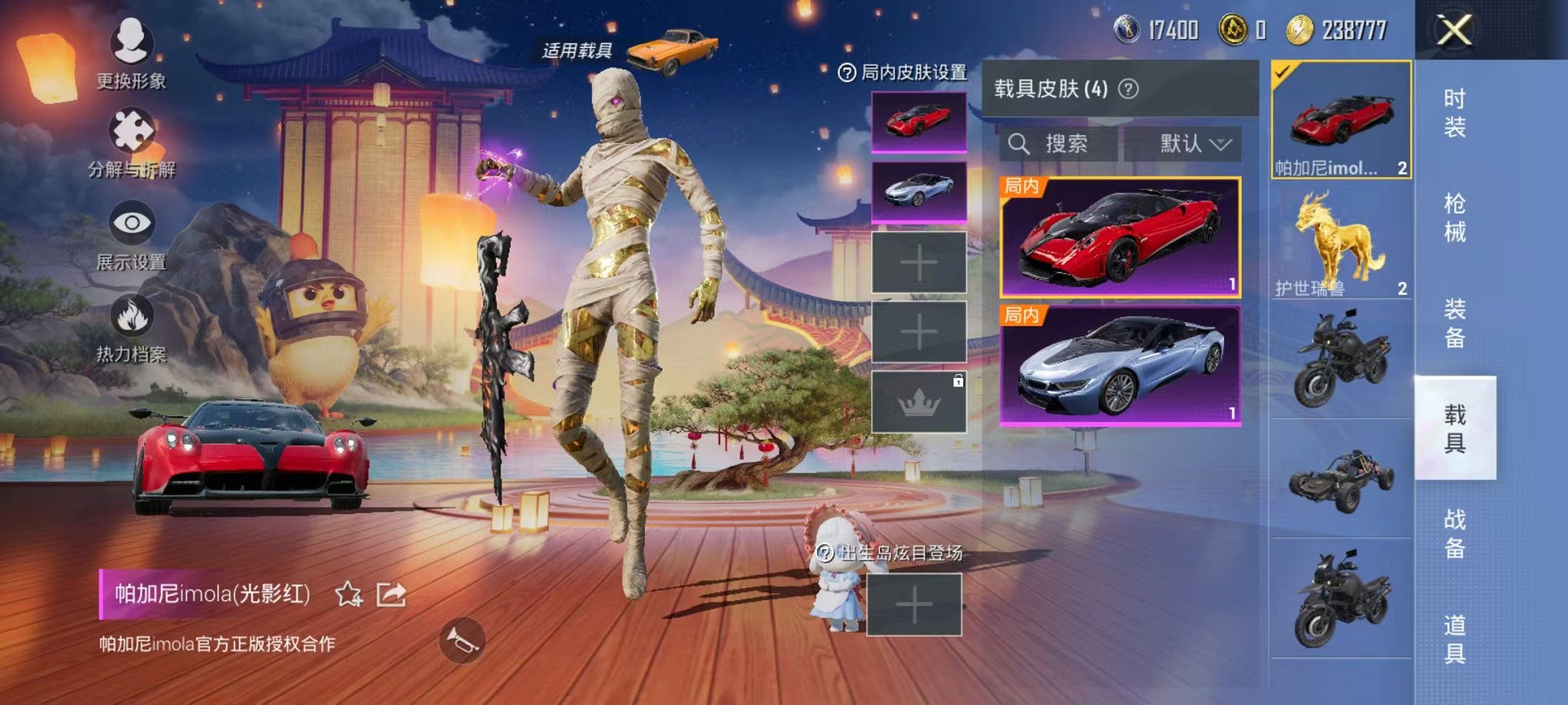HPQM3260075和平精英账号详情图19 HPQM3260075和平精英账号详情图19
