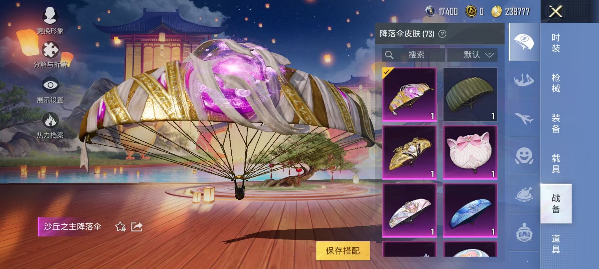 HPQM3260075和平精英账号详情图20 HPQM3260075和平精英账号详情图20