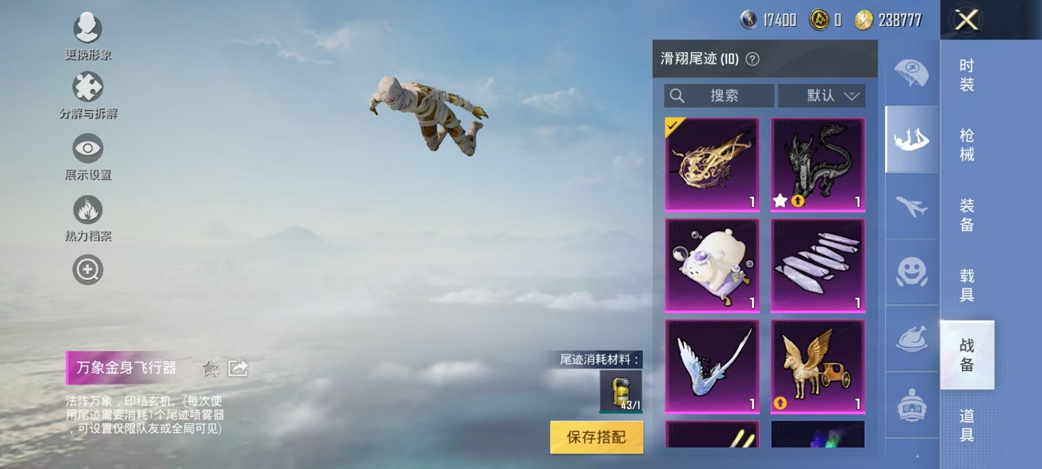 HPQM3260075和平精英账号详情图21 HPQM3260075和平精英账号详情图21
