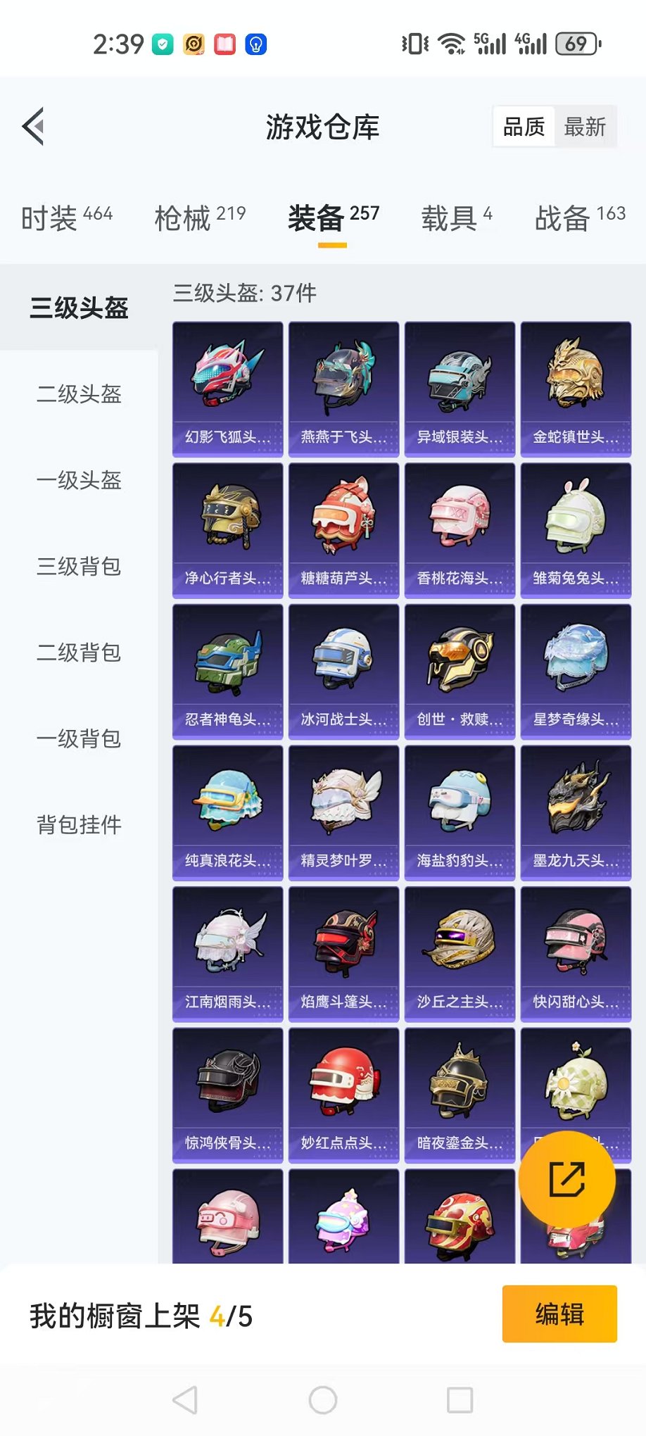 HPQM3260075和平精英账号详情图25 HPQM3260075和平精英账号详情图25