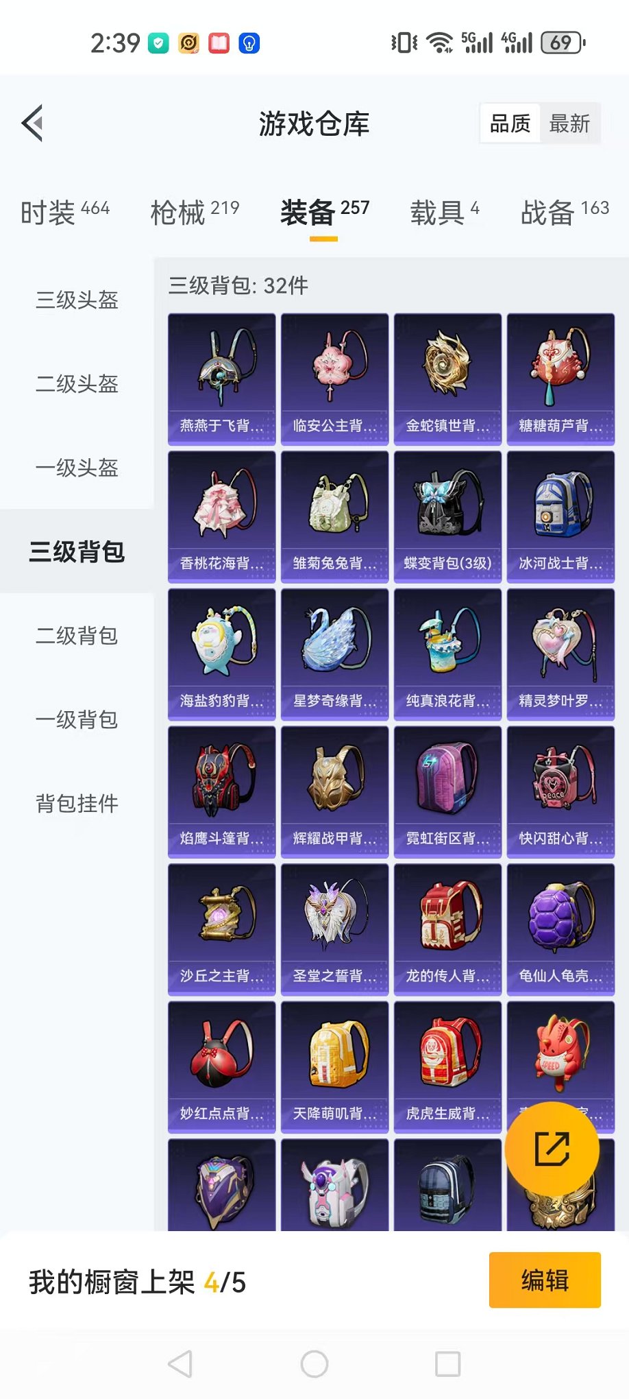 HPQM3260075和平精英账号详情图26 HPQM3260075和平精英账号详情图26