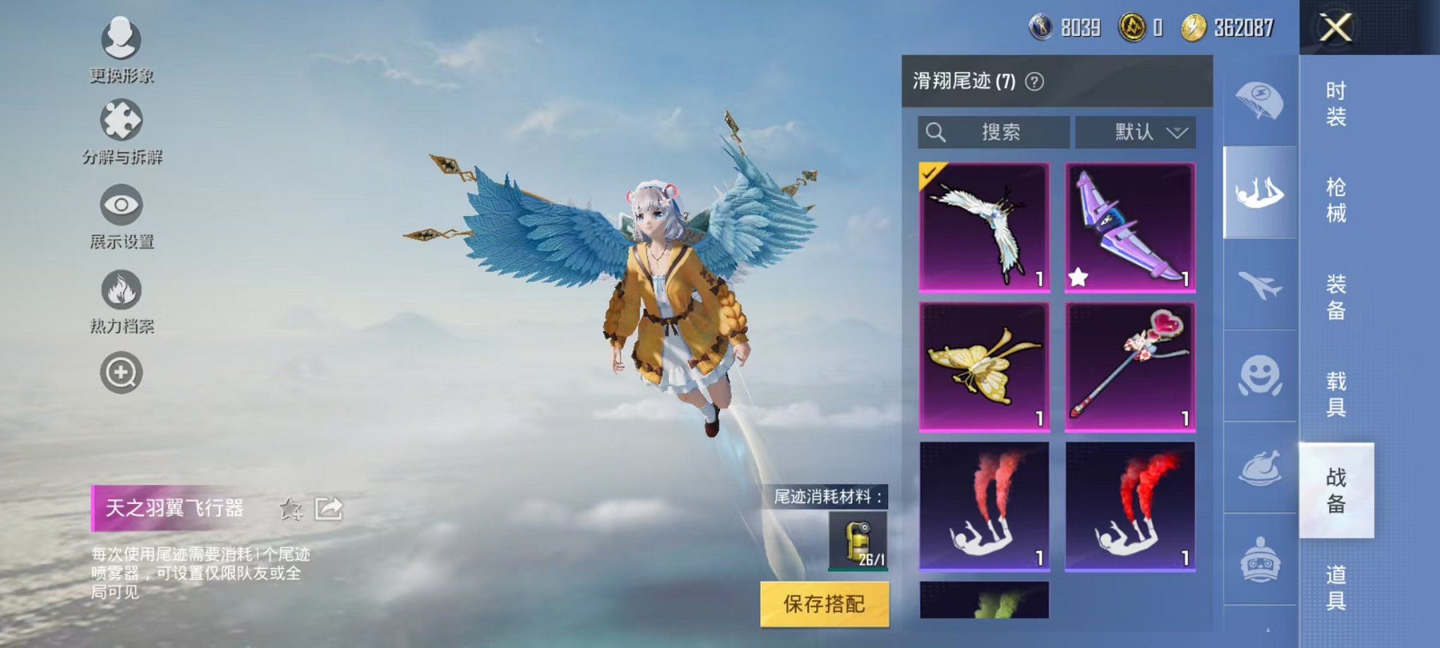 HPQM3259939和平精英账号详情图5 HPQM3259939和平精英账号详情图5