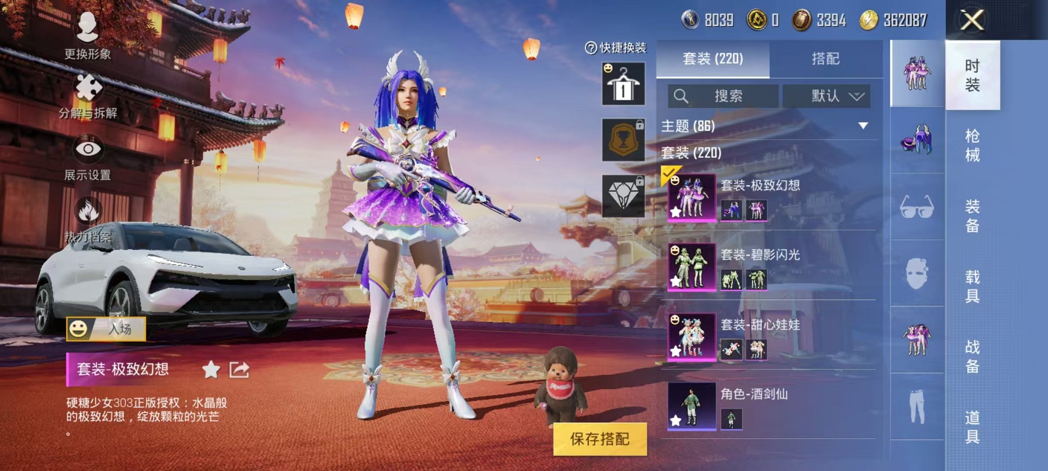 HPQM3259939和平精英账号详情图6 HPQM3259939和平精英账号详情图6