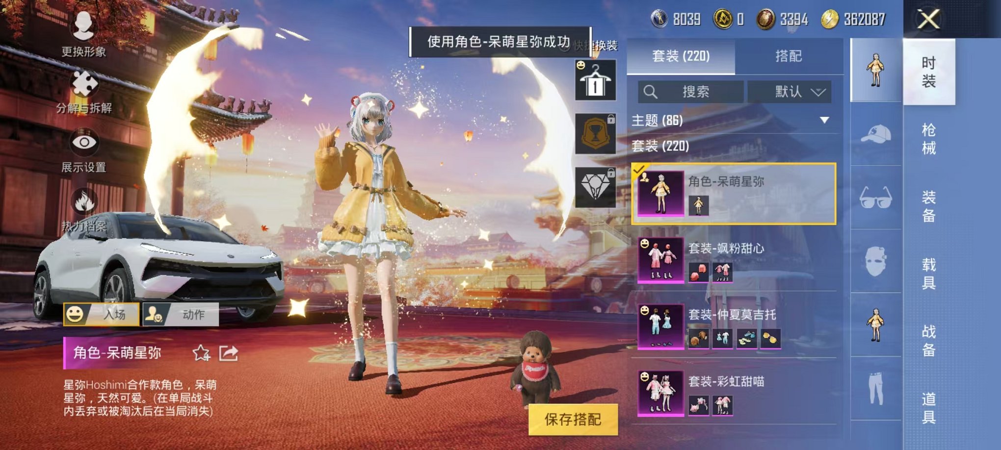 HPQM3259939和平精英账号详情图9 HPQM3259939和平精英账号详情图9