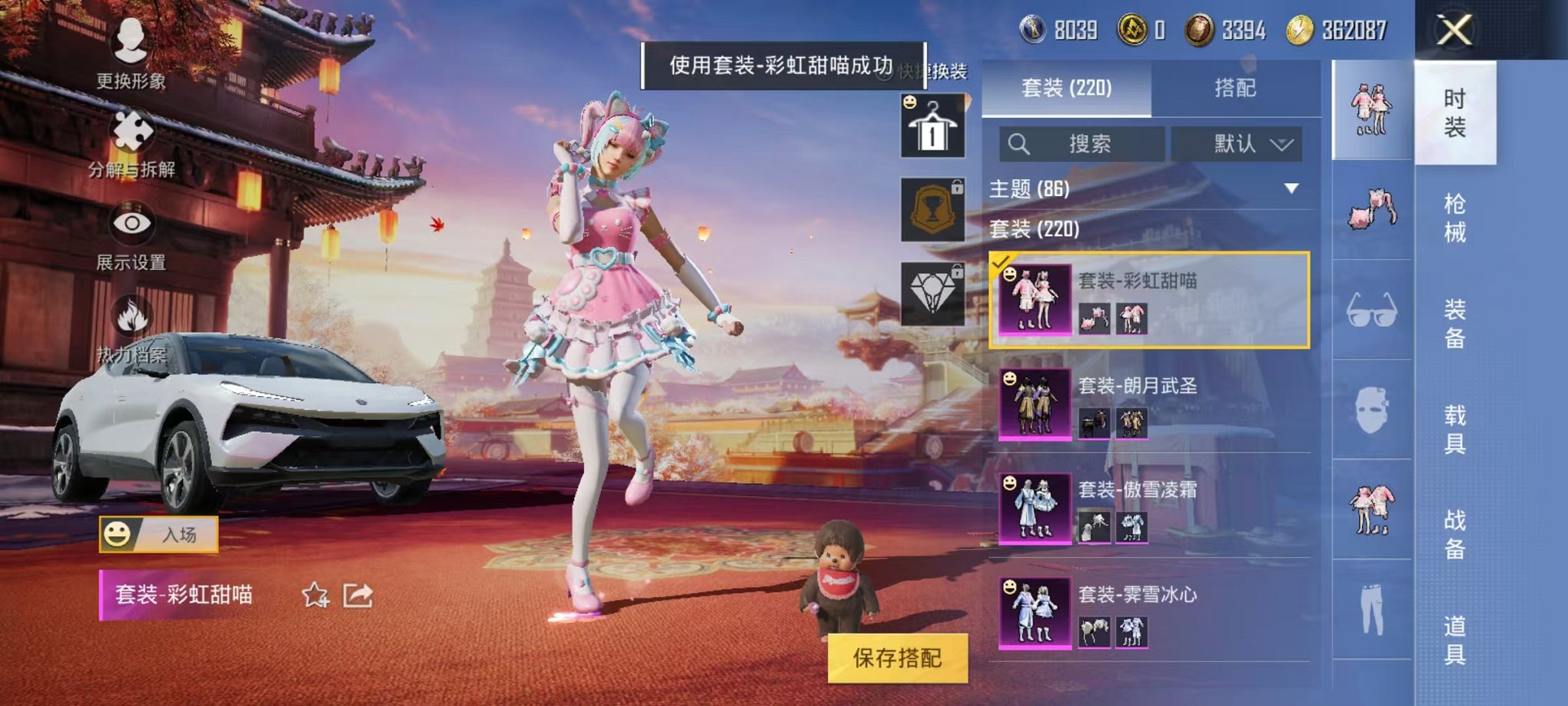 HPQM3259939和平精英账号详情图10 HPQM3259939和平精英账号详情图10
