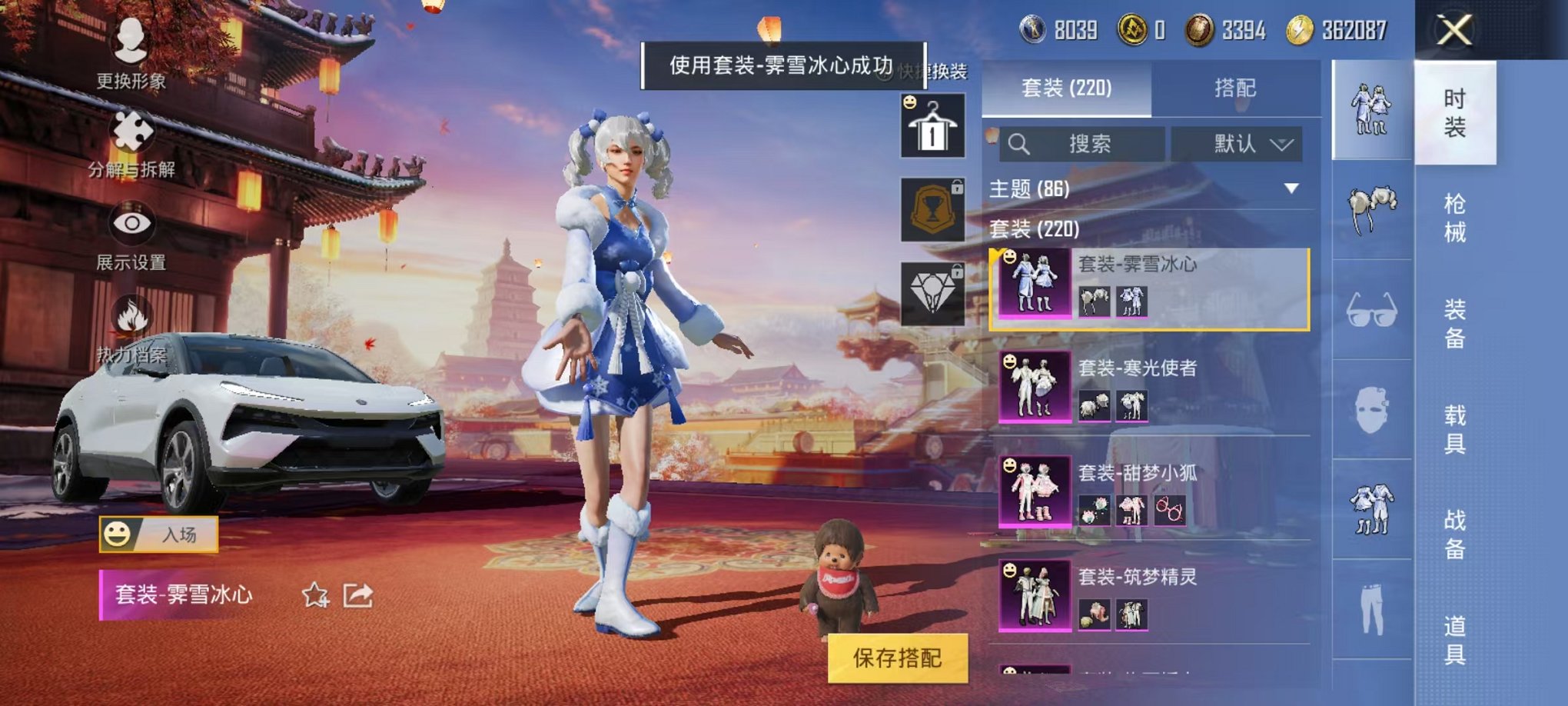 HPQM3259939和平精英账号详情图11 HPQM3259939和平精英账号详情图11