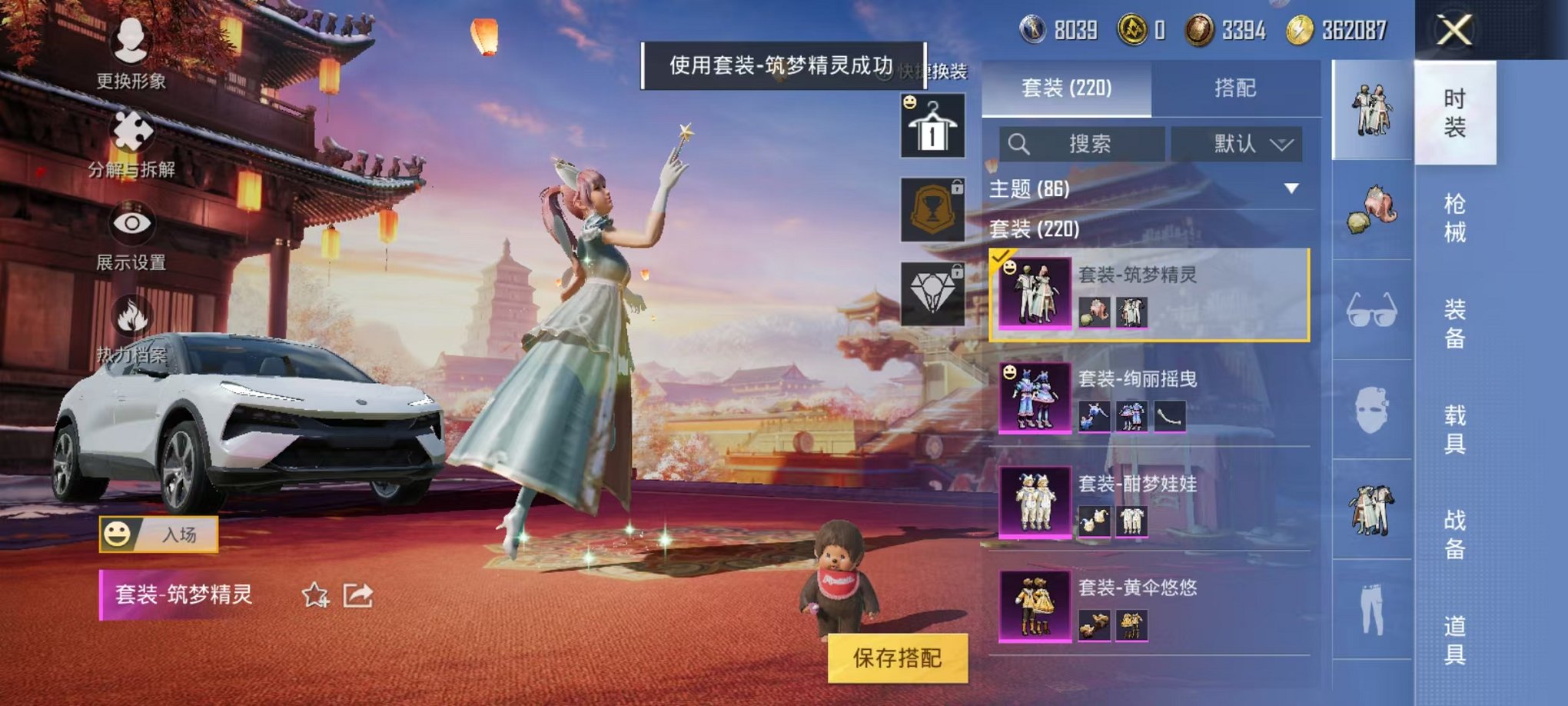 HPQM3259939和平精英账号详情图12 HPQM3259939和平精英账号详情图12