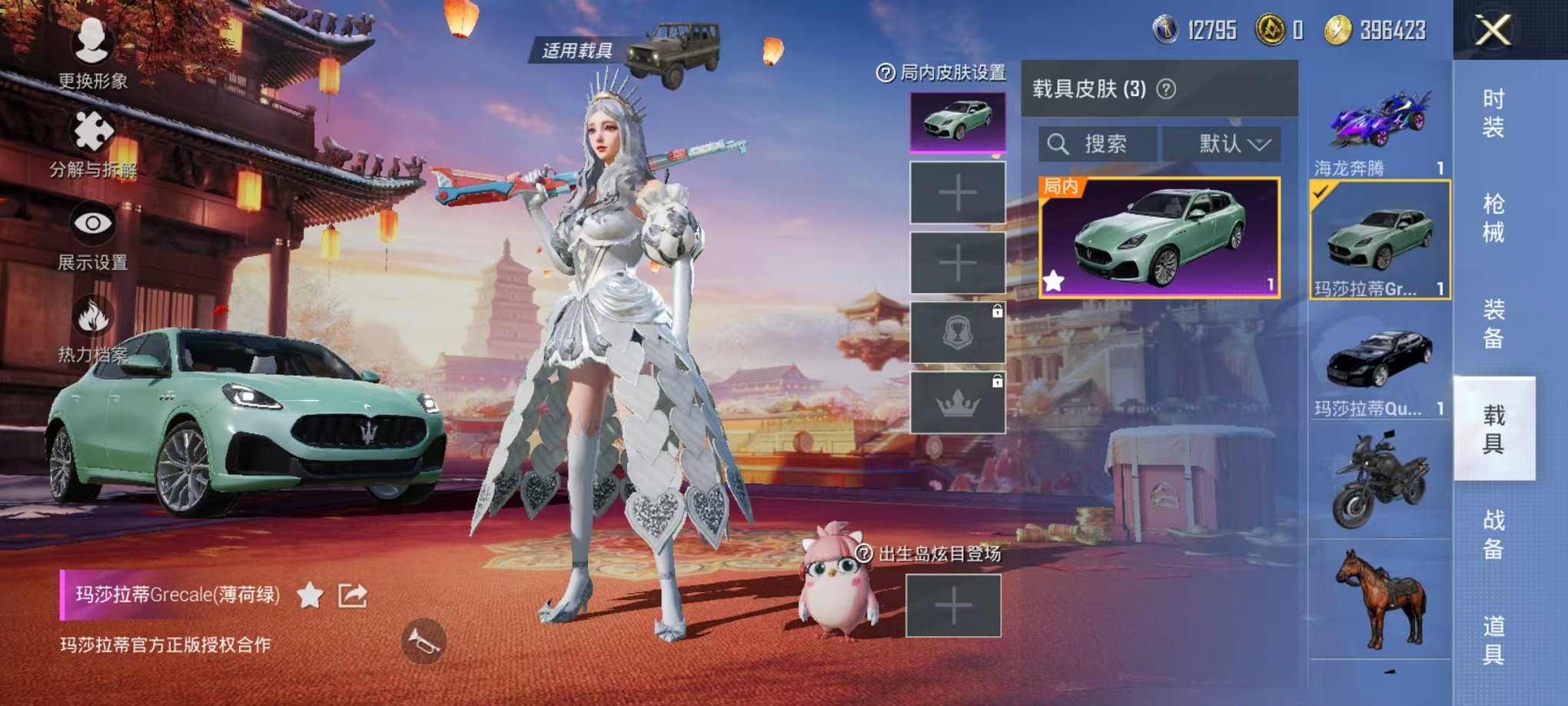 HPQM3259945和平精英账号详情图16 HPQM3259945和平精英账号详情图16