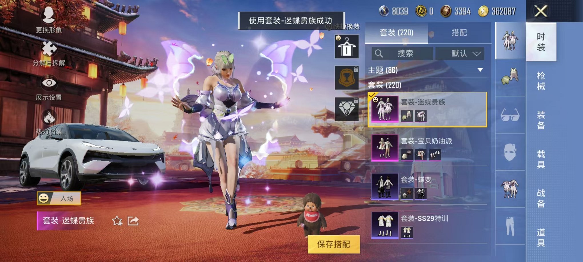 HPQM3259939和平精英账号详情图14 HPQM3259939和平精英账号详情图14