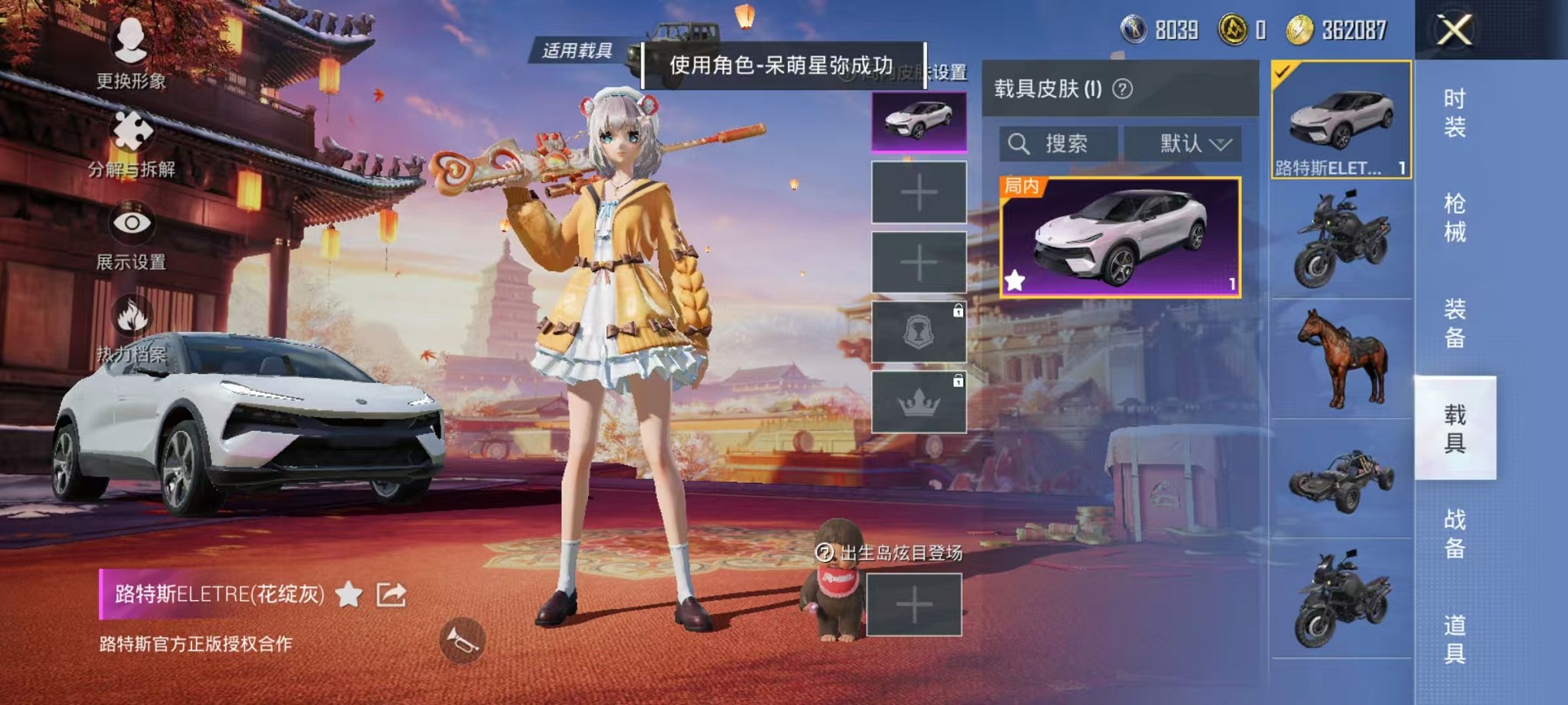HPQM3259939和平精英账号详情图19 HPQM3259939和平精英账号详情图19