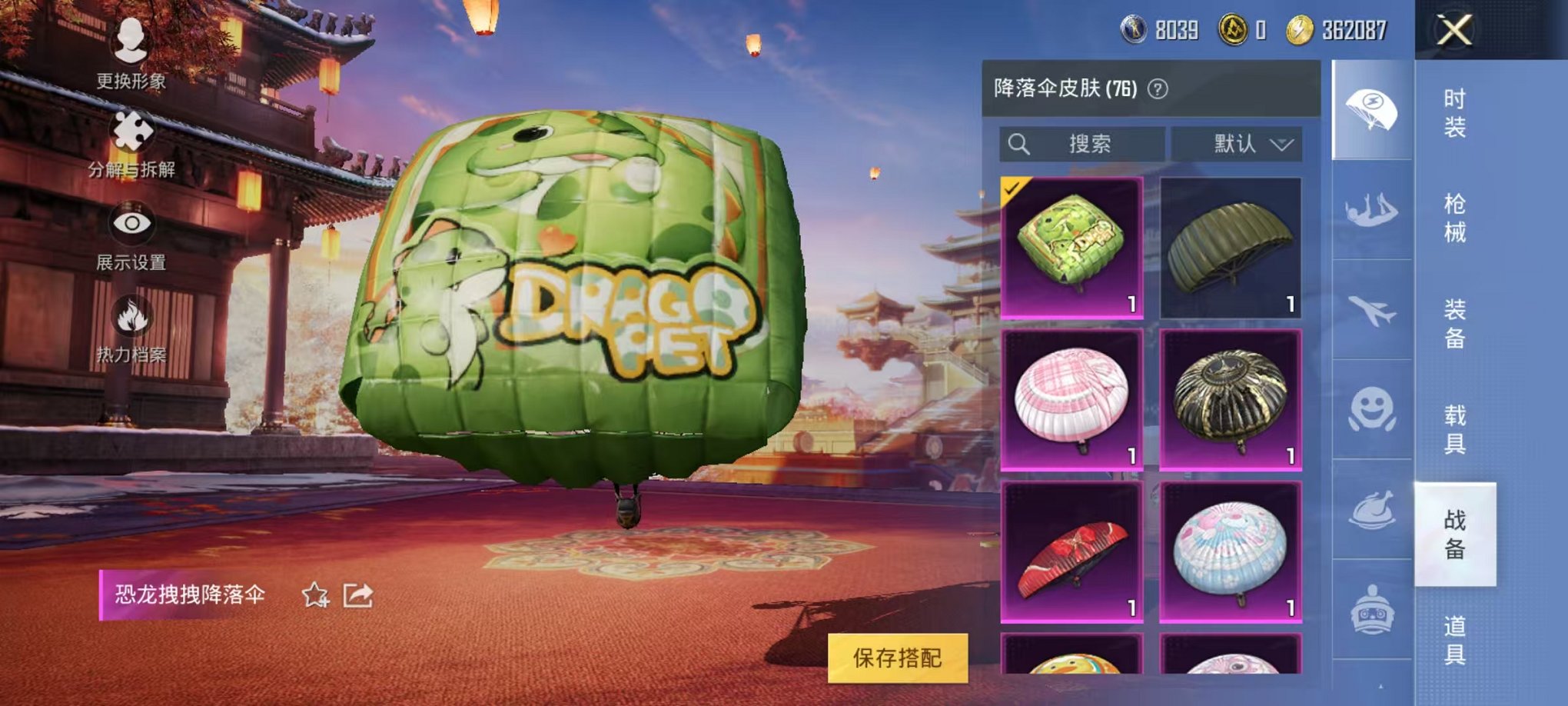 HPQM3259939和平精英账号详情图20 HPQM3259939和平精英账号详情图20