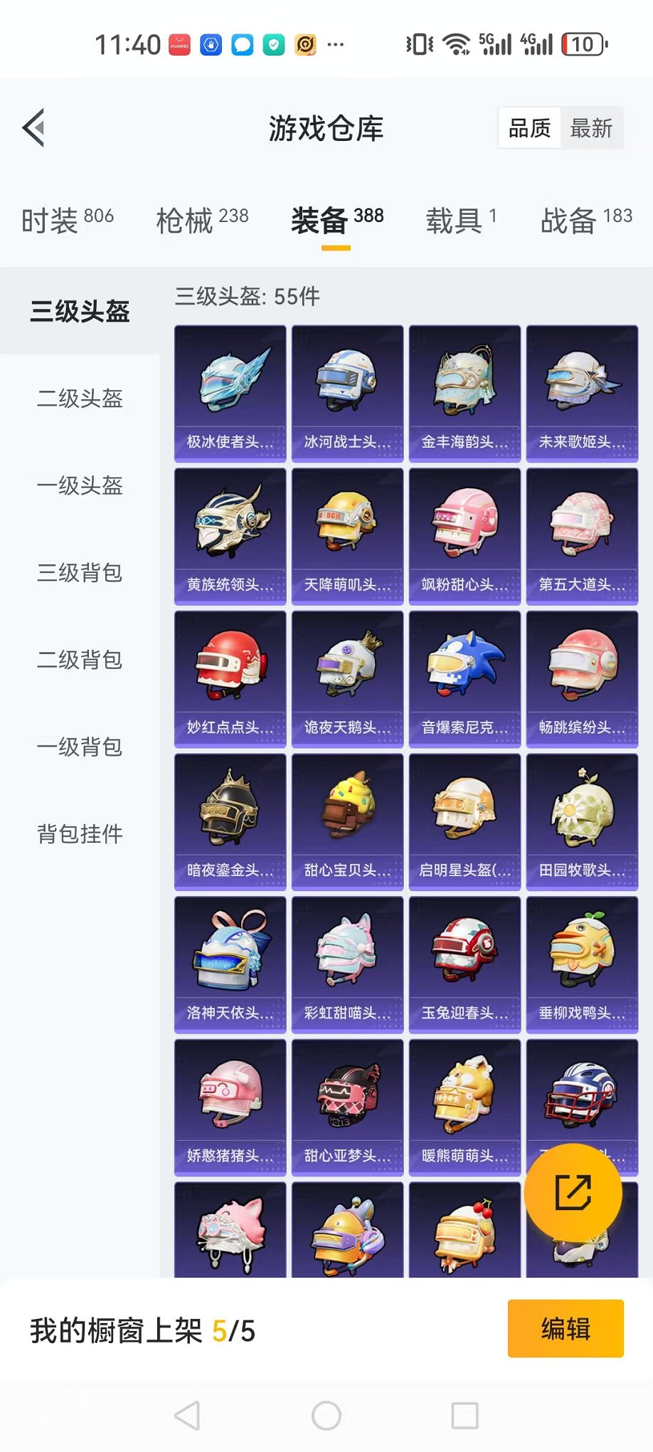 HPQM3259939和平精英账号详情图24 HPQM3259939和平精英账号详情图24