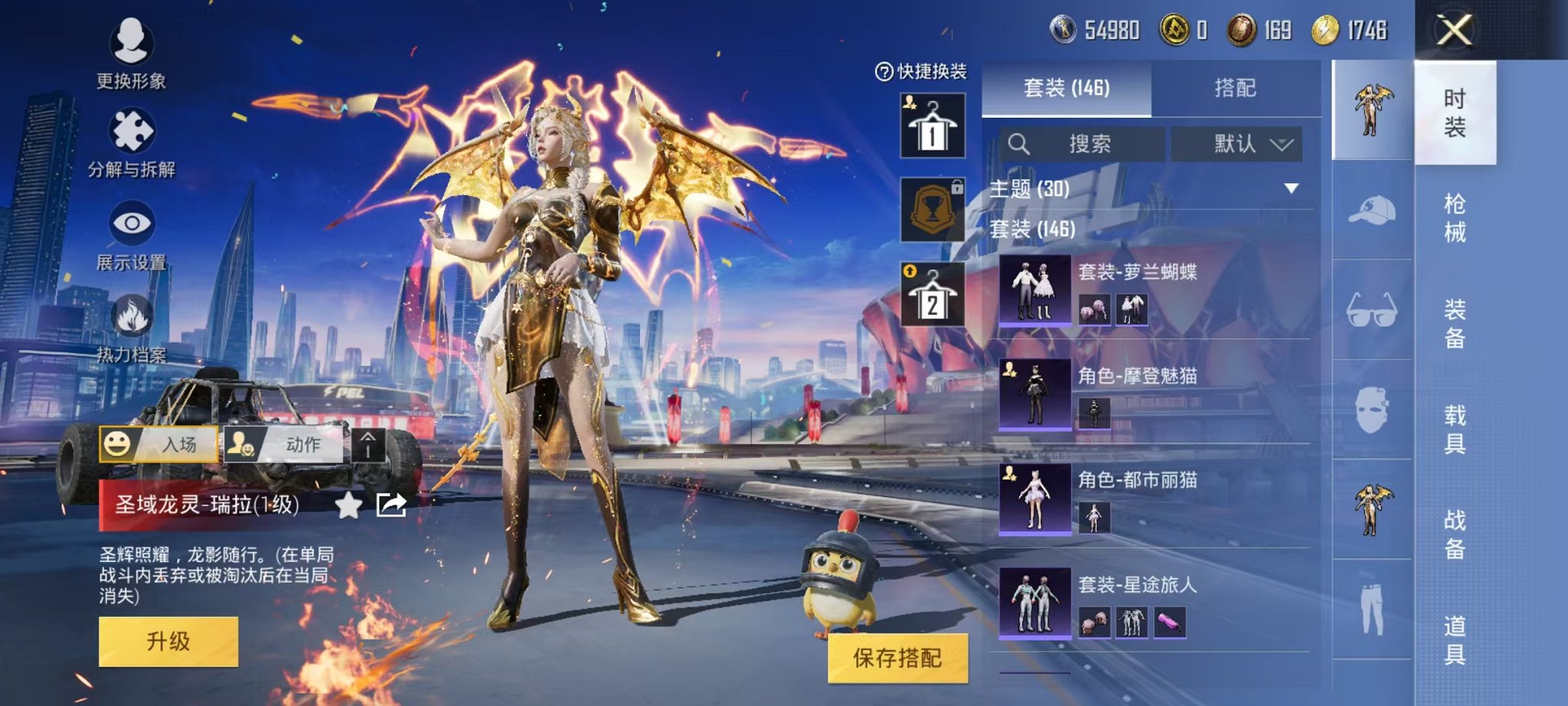 HPQM3259941和平精英账号详情图3 HPQM3259941和平精英账号详情图3