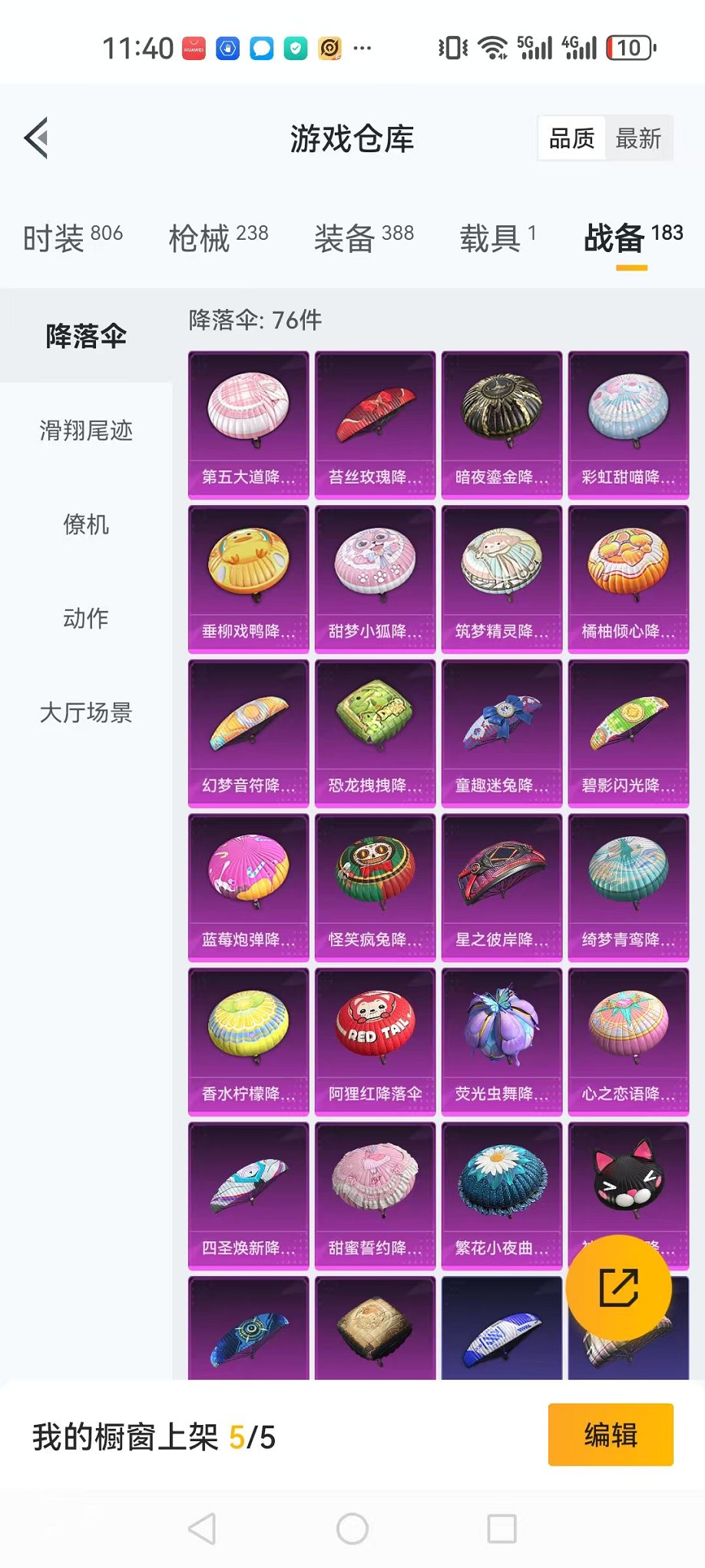HPQM3259939和平精英账号详情图27 HPQM3259939和平精英账号详情图27
