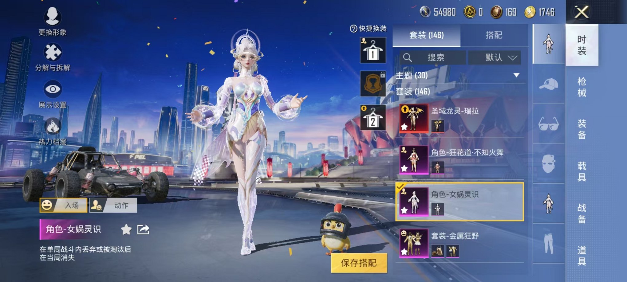HPQM3259941和平精英账号详情图7 HPQM3259941和平精英账号详情图7