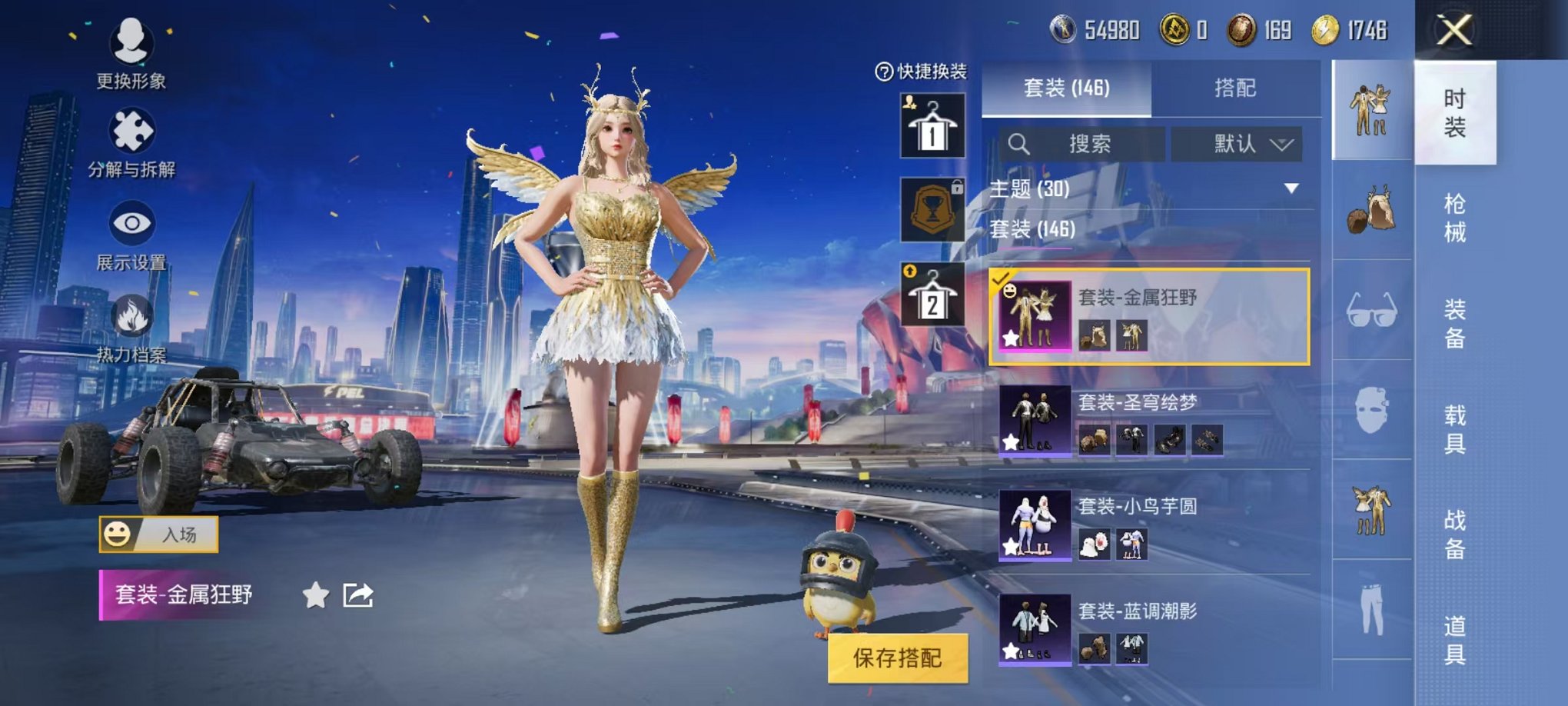 HPQM3259941和平精英账号详情图8 HPQM3259941和平精英账号详情图8