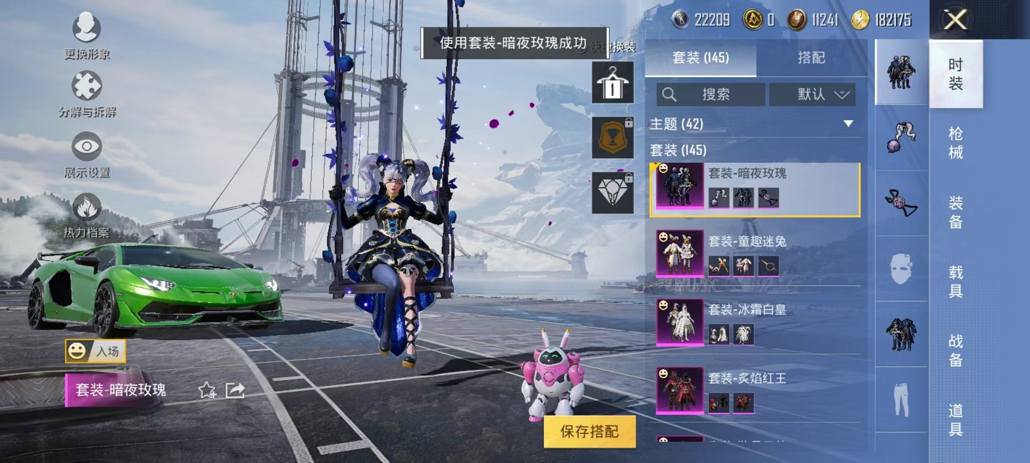 HPQM3259944和平精英账号详情图3 HPQM3259944和平精英账号详情图3