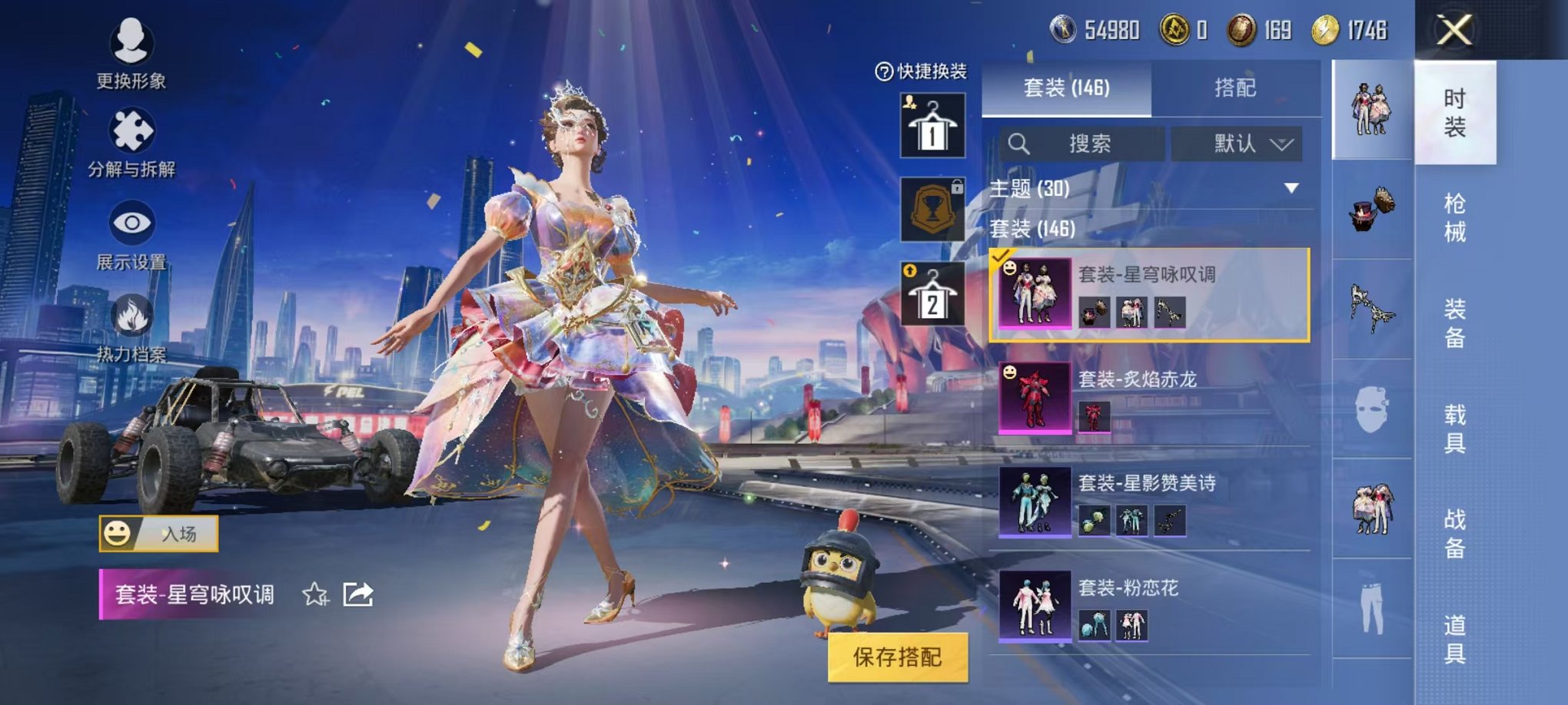 HPQM3259941和平精英账号详情图9 HPQM3259941和平精英账号详情图9