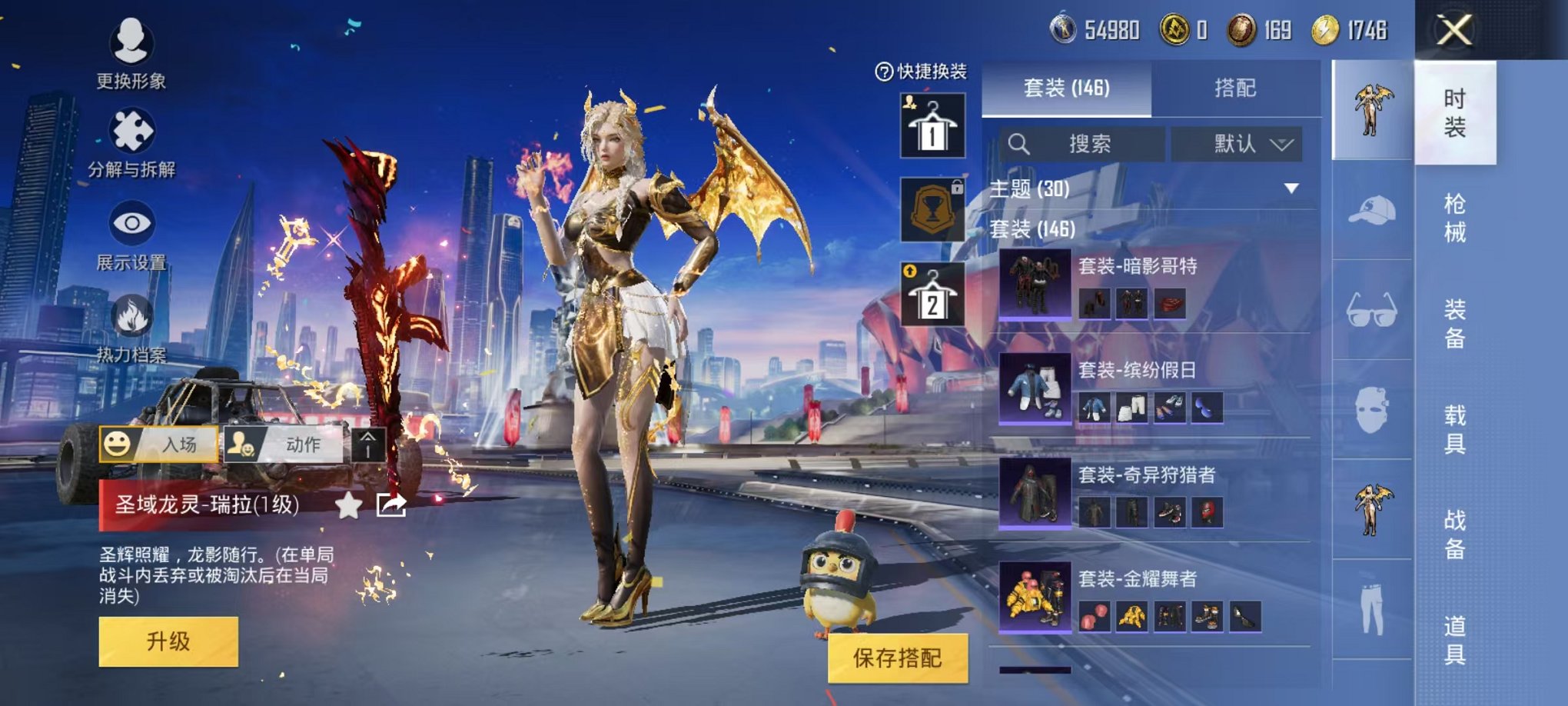 HPQM3259941和平精英账号详情图10 HPQM3259941和平精英账号详情图10