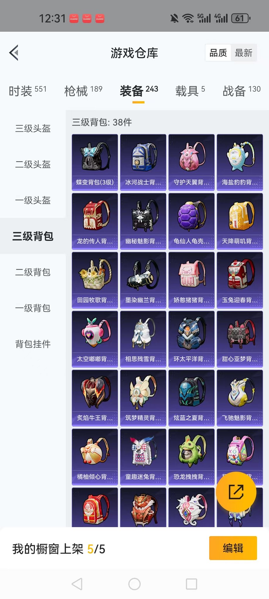 HPQM3259944和平精英账号详情图7 HPQM3259944和平精英账号详情图7