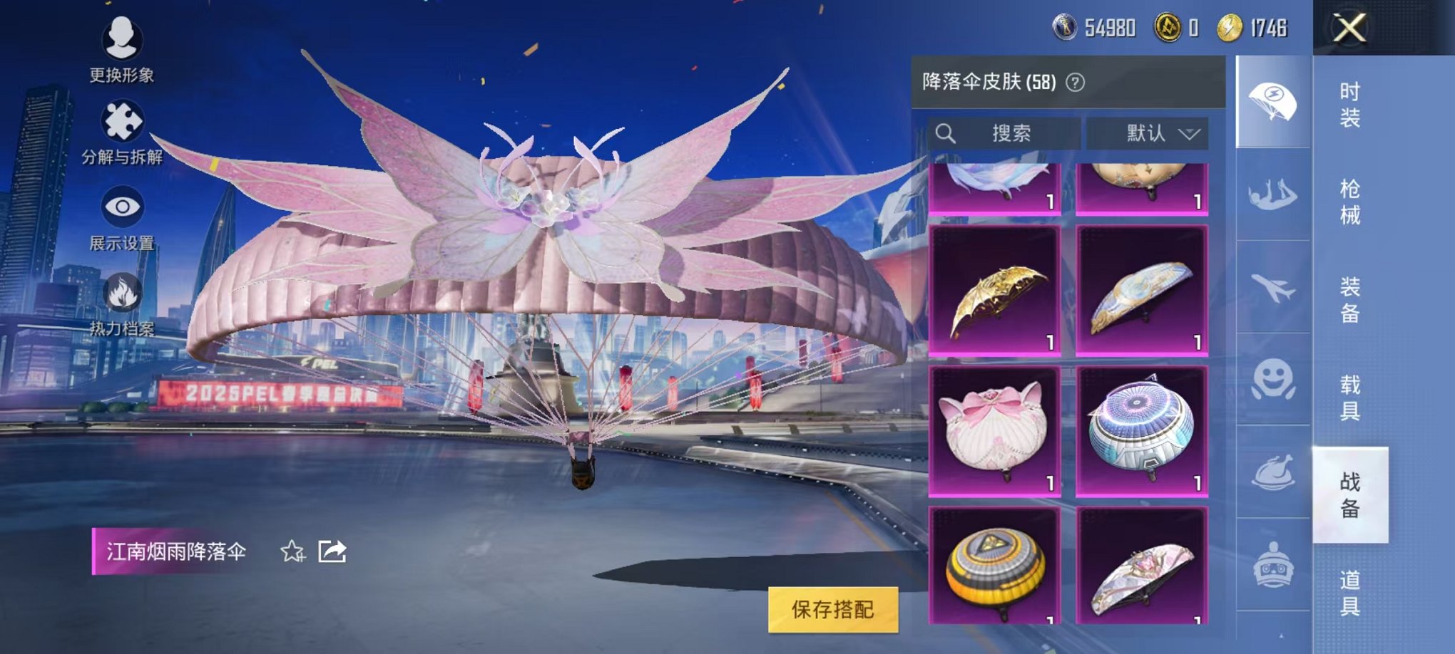 HPQM3259941和平精英账号详情图15 HPQM3259941和平精英账号详情图15