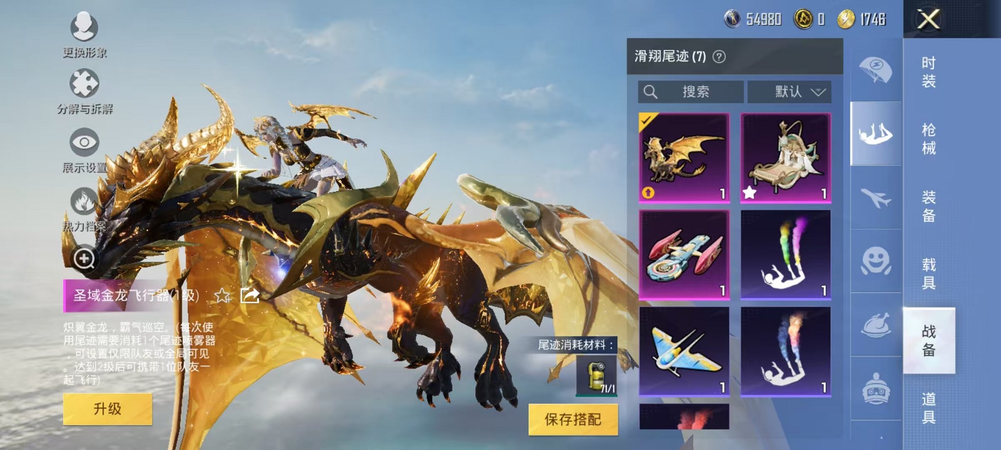 HPQM3259941和平精英账号详情图16 HPQM3259941和平精英账号详情图16
