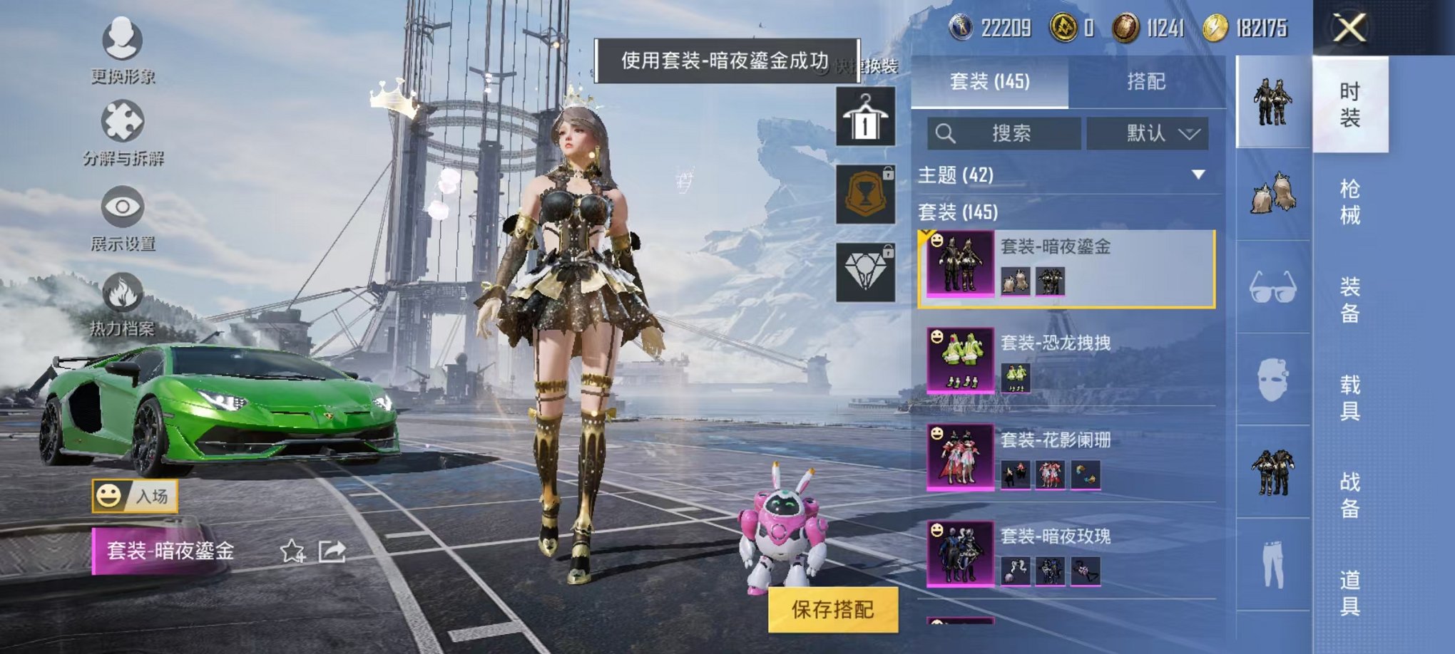 HPQM3259944和平精英账号详情图11 HPQM3259944和平精英账号详情图11