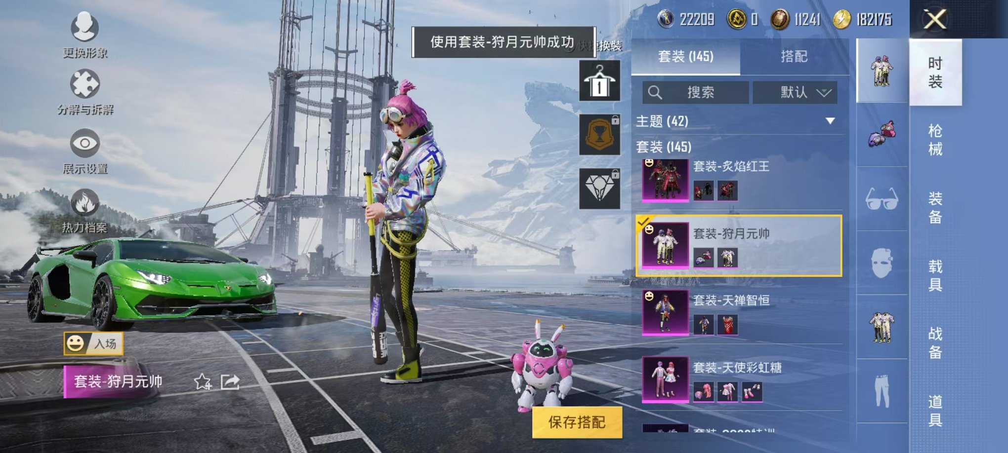 HPQM3259944和平精英账号详情图12 HPQM3259944和平精英账号详情图12