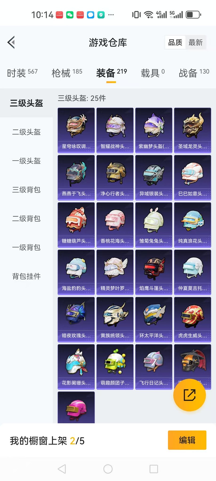 HPQM3259941和平精英账号详情图22 HPQM3259941和平精英账号详情图22