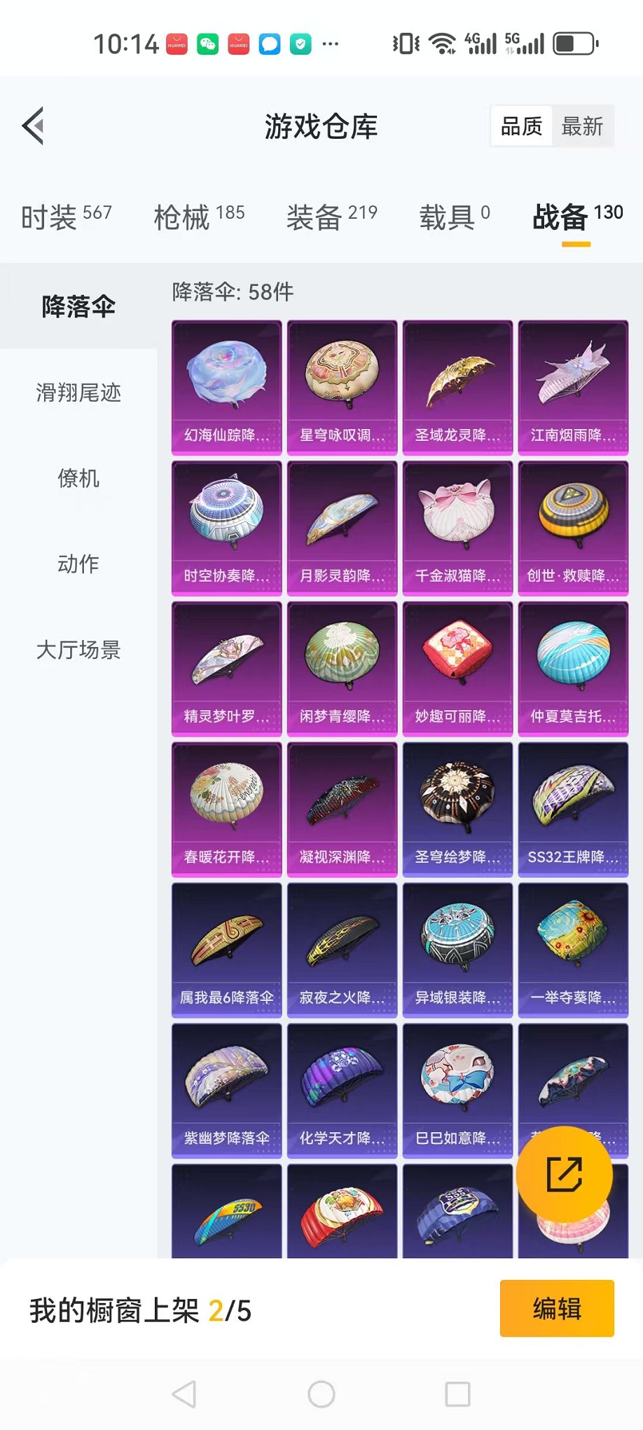 HPQM3259941和平精英账号详情图24 HPQM3259941和平精英账号详情图24