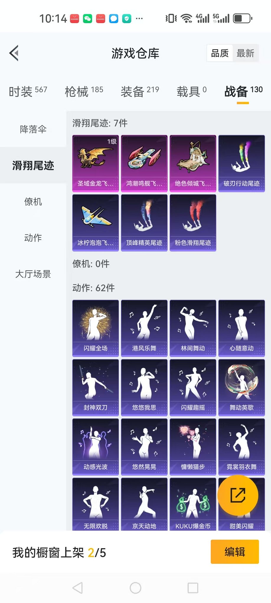 HPQM3259941和平精英账号详情图25 HPQM3259941和平精英账号详情图25