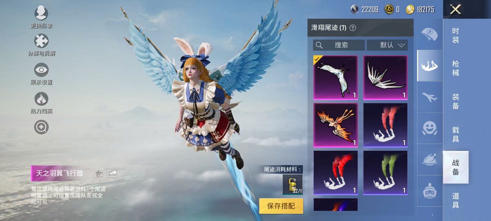 HPQM3259944和平精英账号详情图23 HPQM3259944和平精英账号详情图23