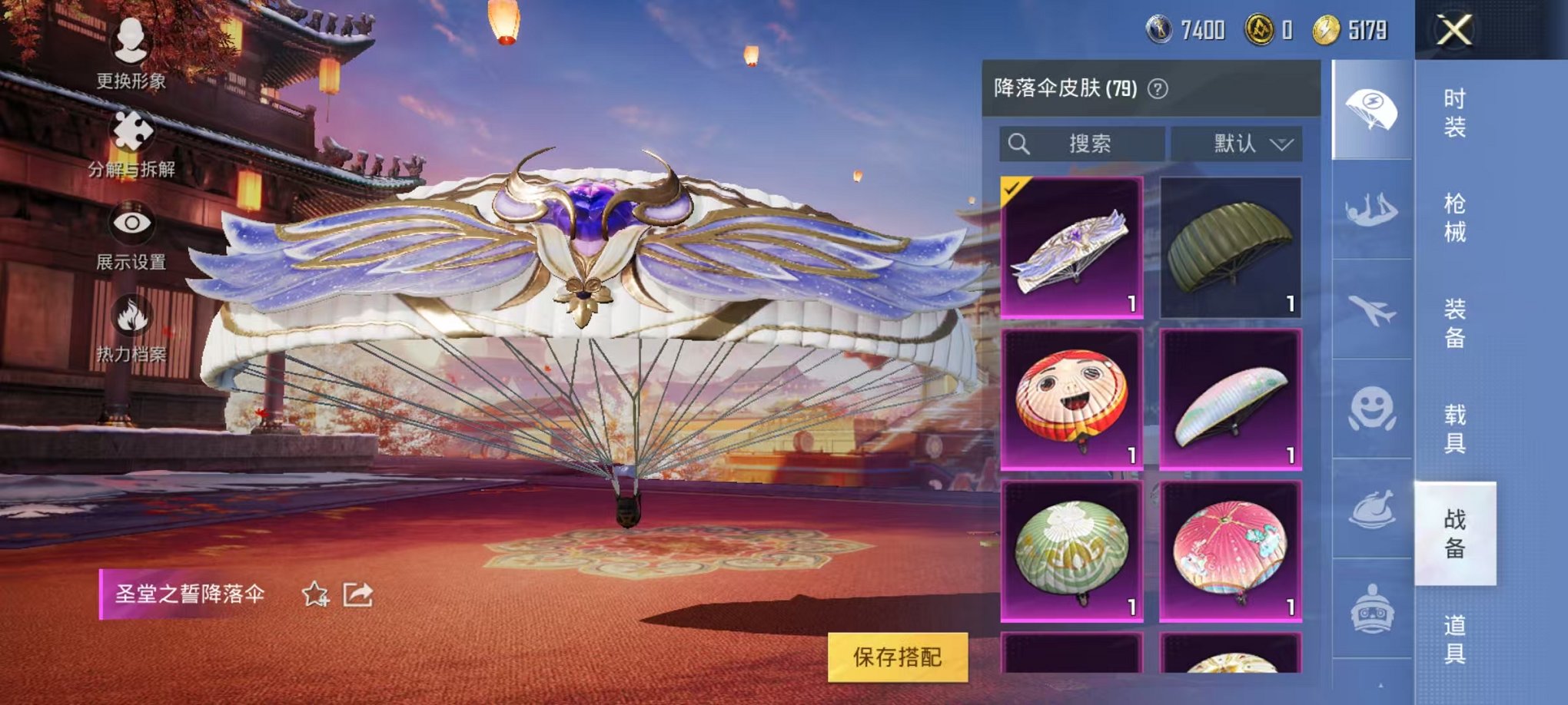 HPQM3259966和平精英账号详情图4 HPQM3259966和平精英账号详情图4