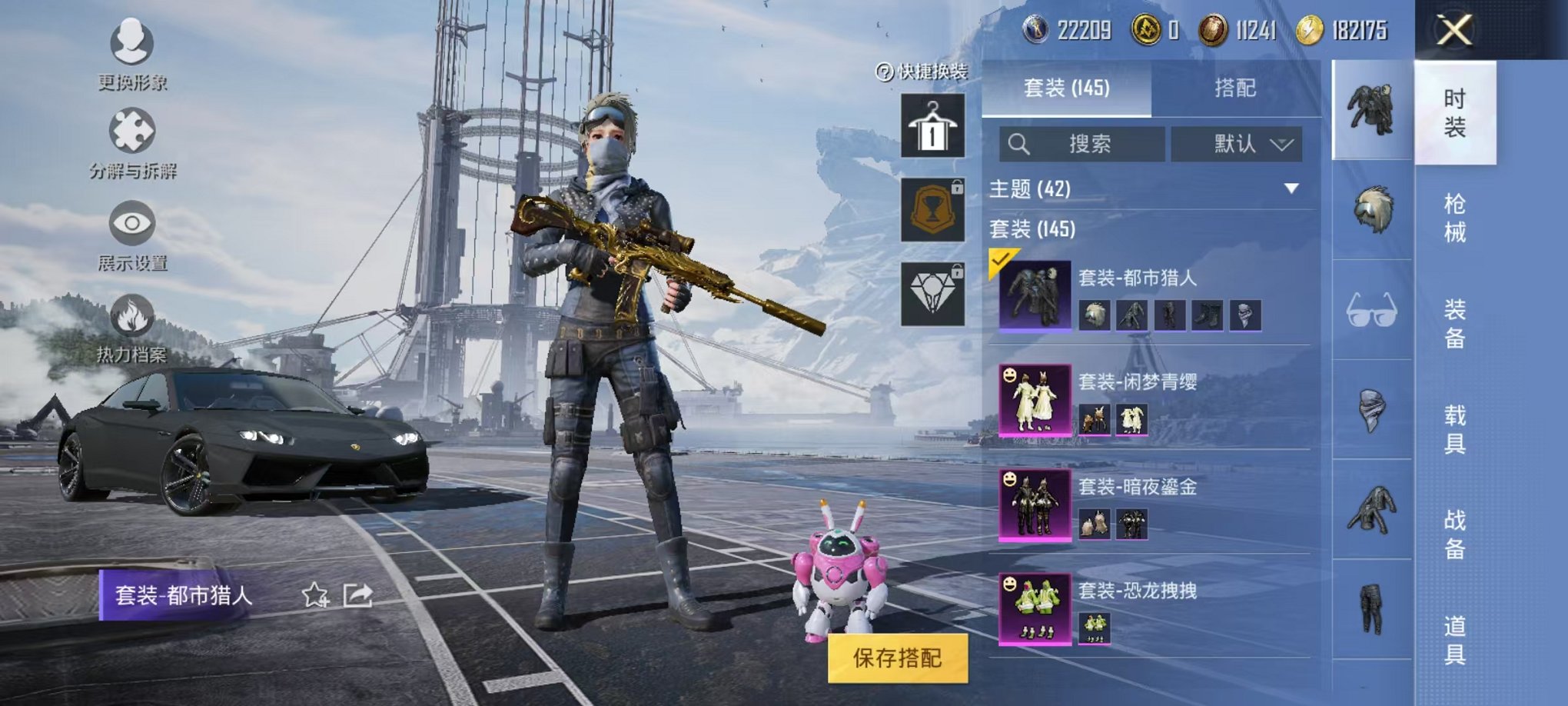 HPQM3259944和平精英账号详情图25 HPQM3259944和平精英账号详情图25