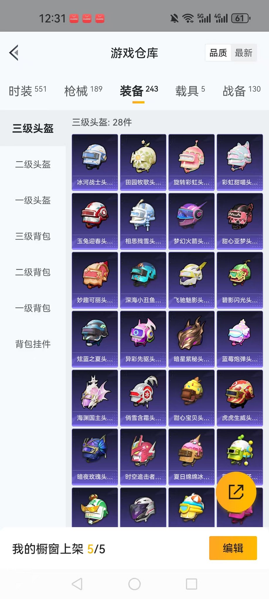 HPQM3259944和平精英账号详情图27 HPQM3259944和平精英账号详情图27