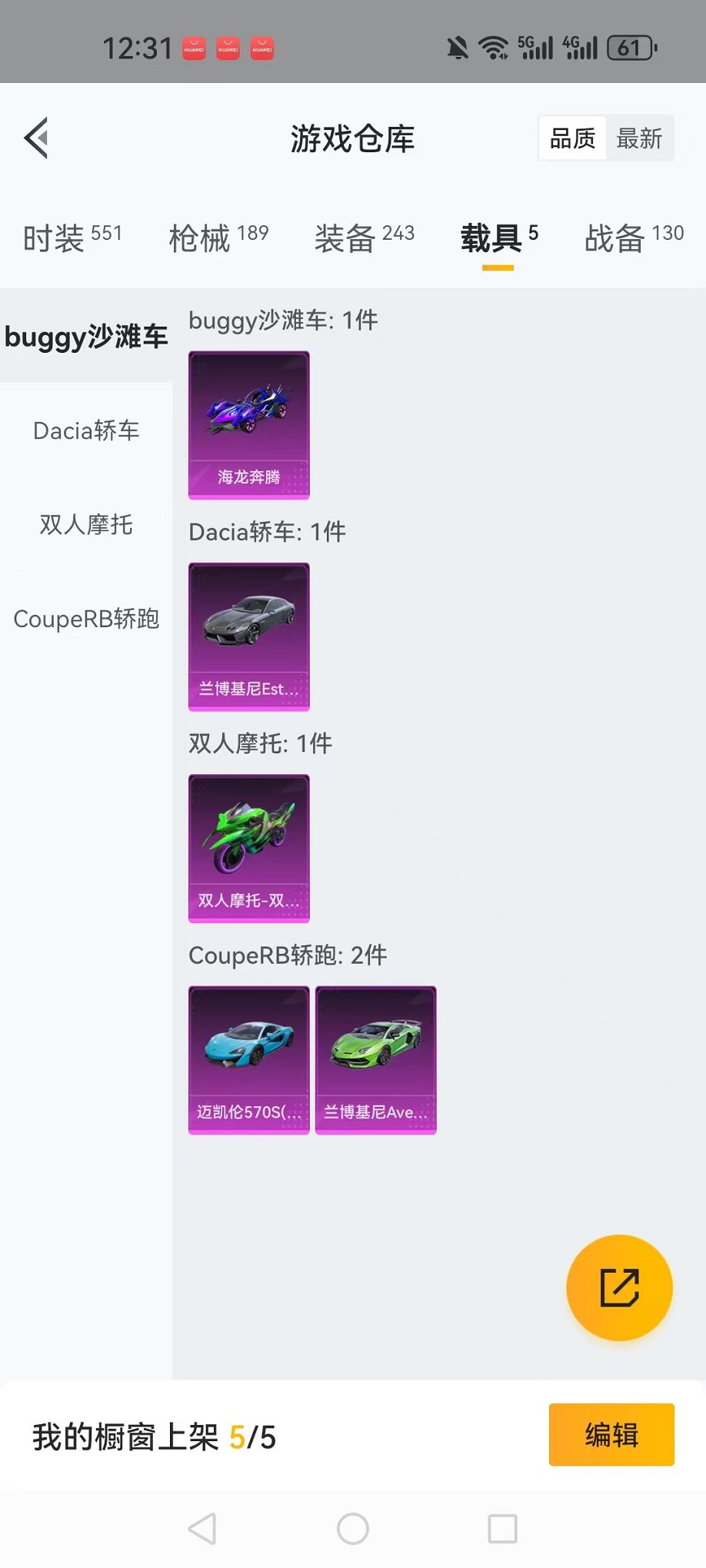 HPQM3259944和平精英账号详情图28 HPQM3259944和平精英账号详情图28