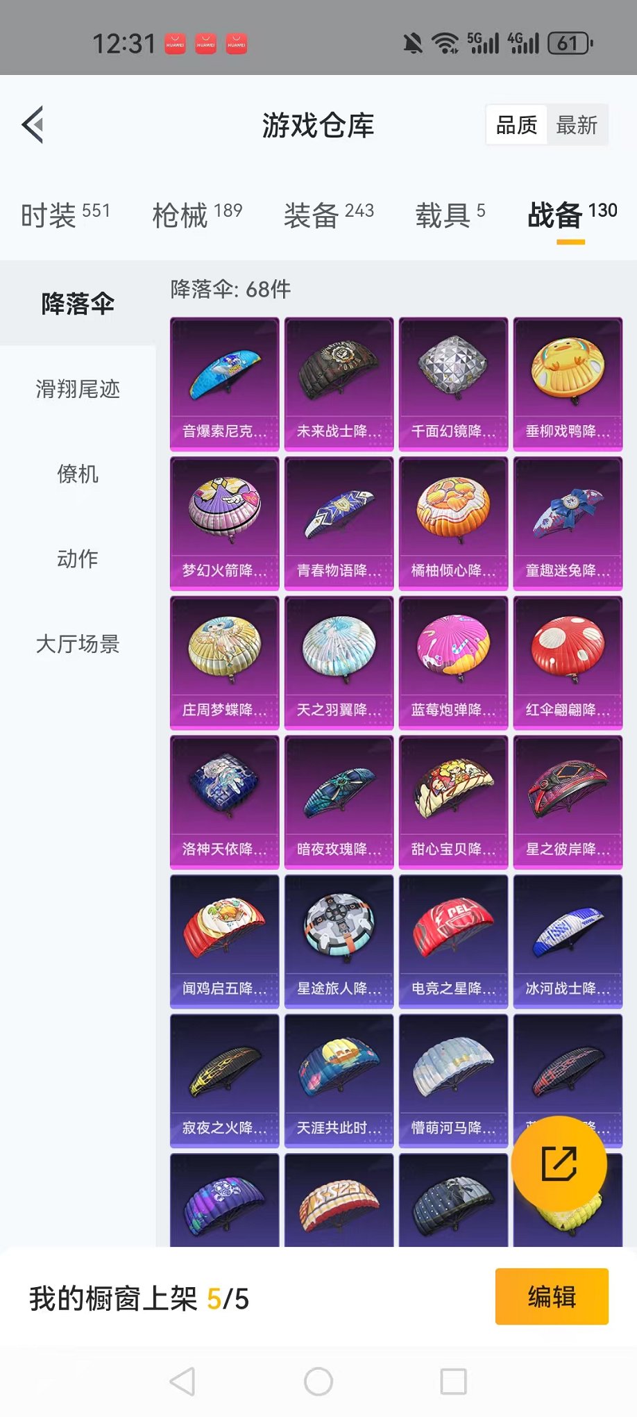 HPQM3259944和平精英账号详情图29 HPQM3259944和平精英账号详情图29