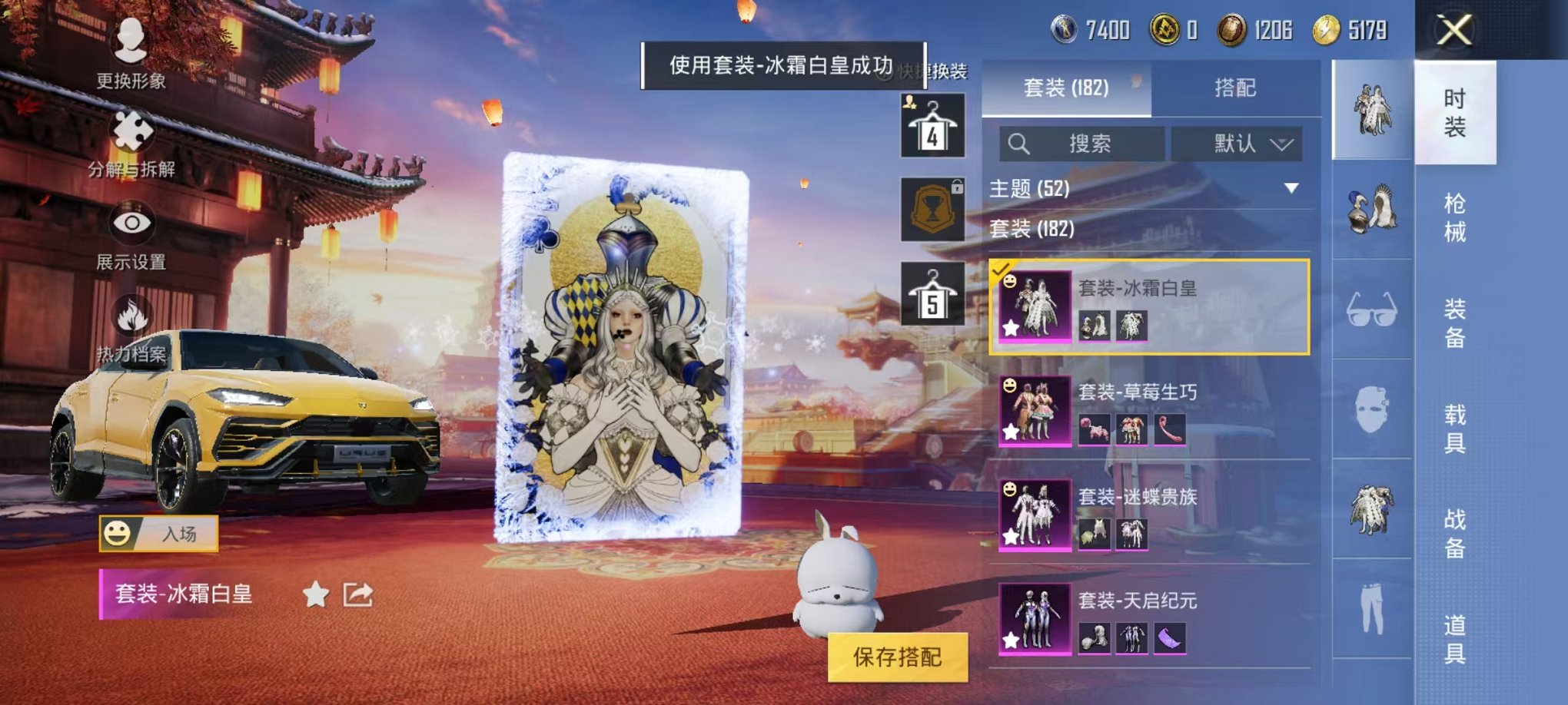 HPQM3259966和平精英账号详情图10 HPQM3259966和平精英账号详情图10