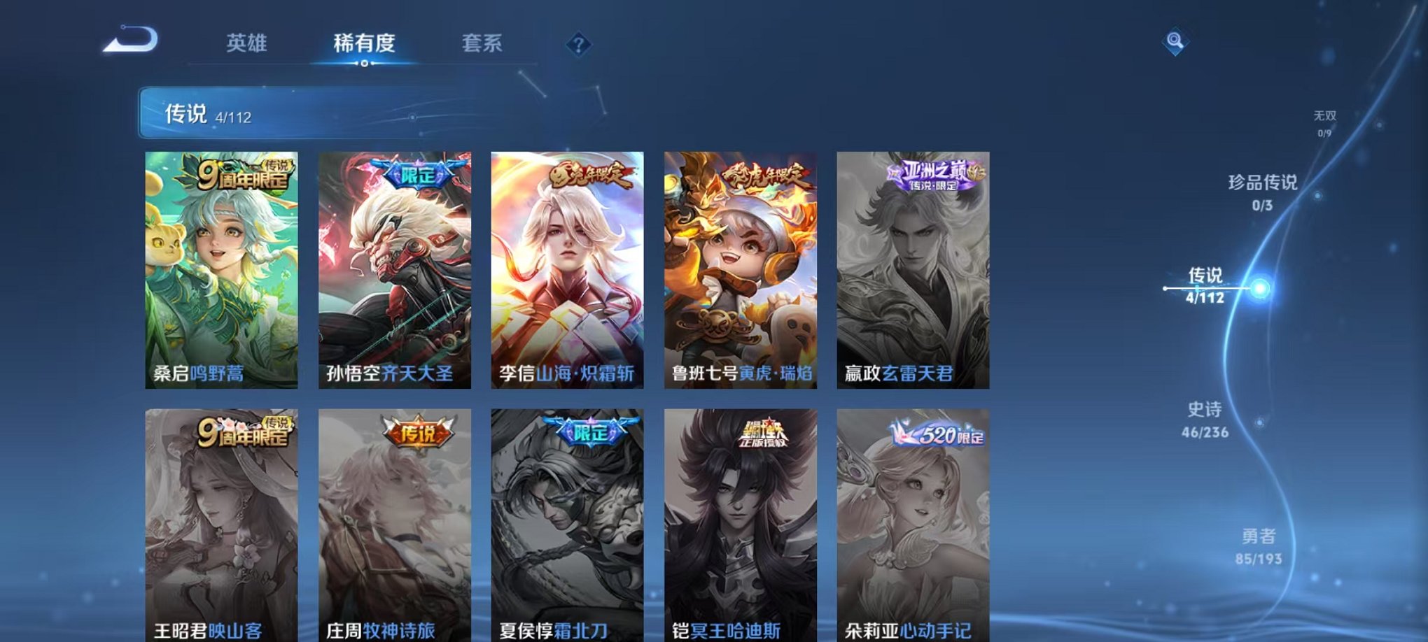 HPQM3259944和平精英账号详情图34 HPQM3259944和平精英账号详情图34