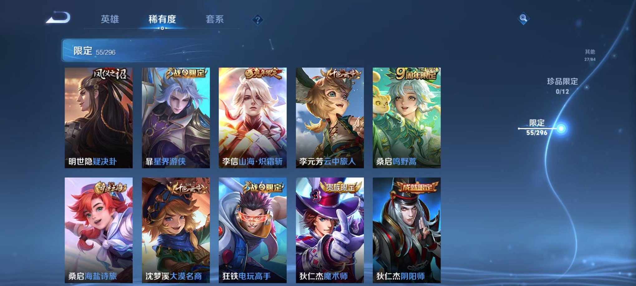 HPQM3259944和平精英账号详情图37 HPQM3259944和平精英账号详情图37