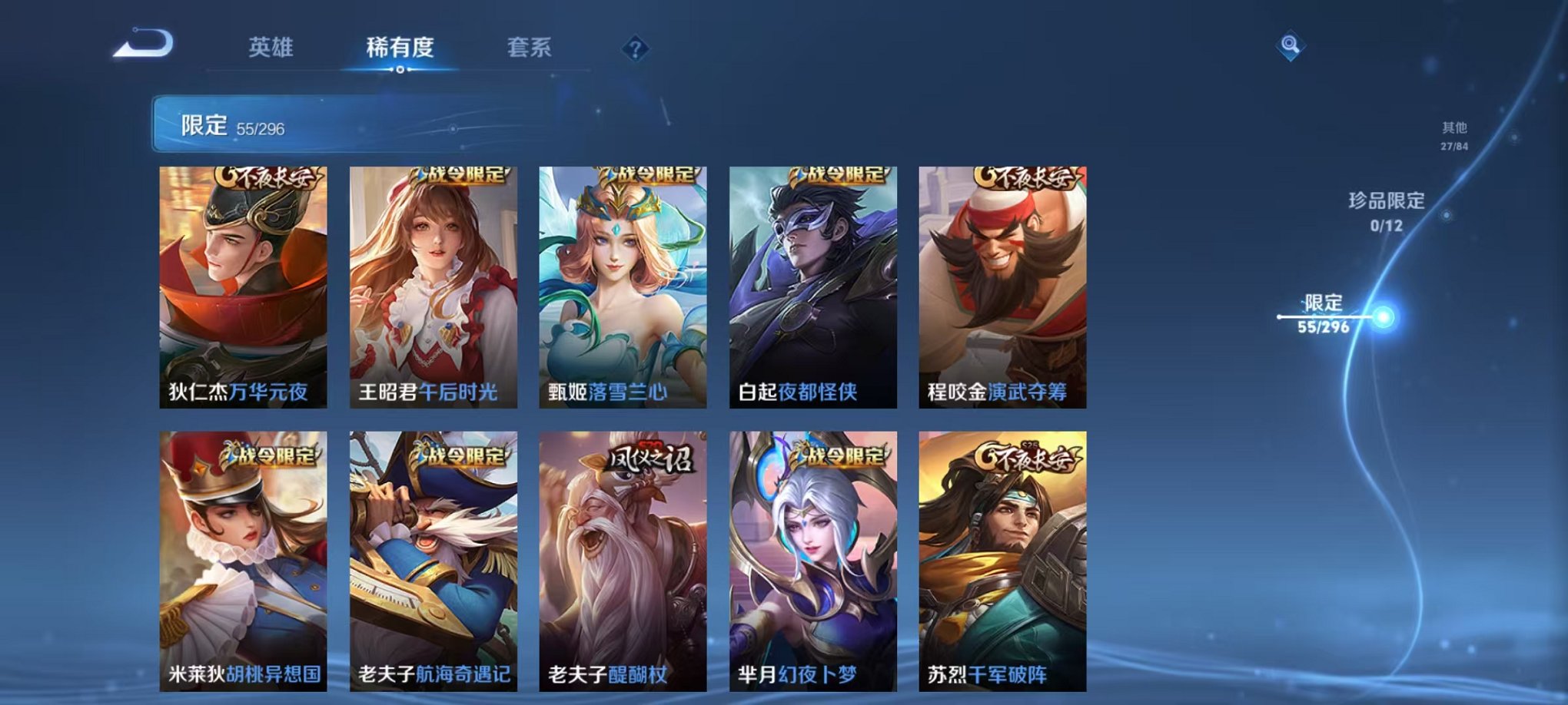 HPQM3259944和平精英账号详情图38 HPQM3259944和平精英账号详情图38